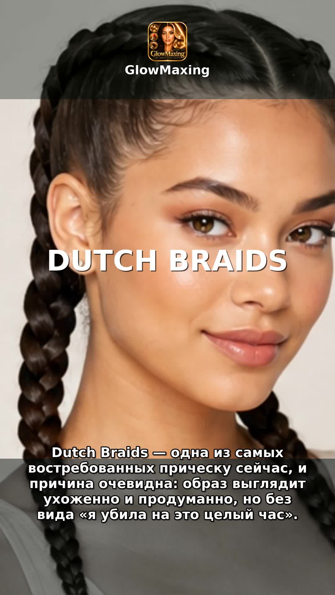 Dutch Braids