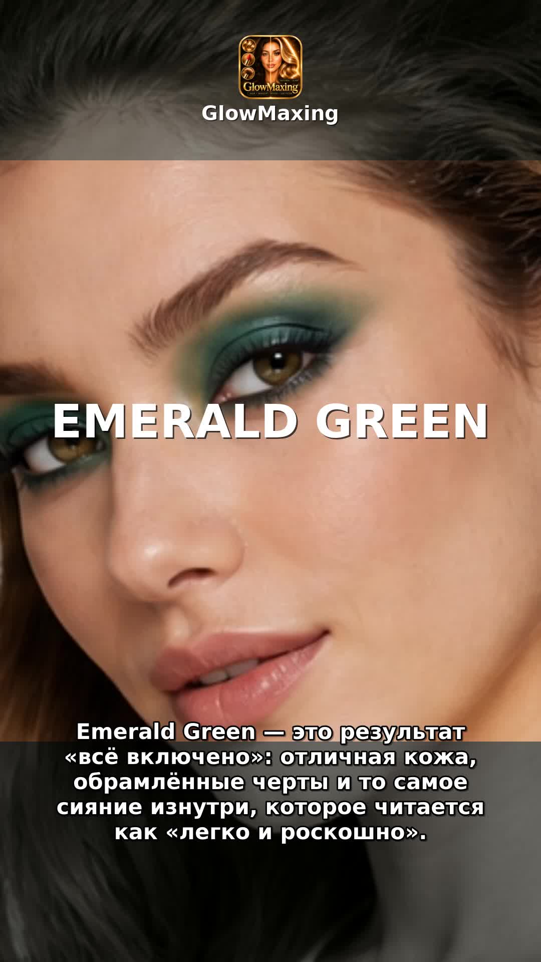 Emerald Green