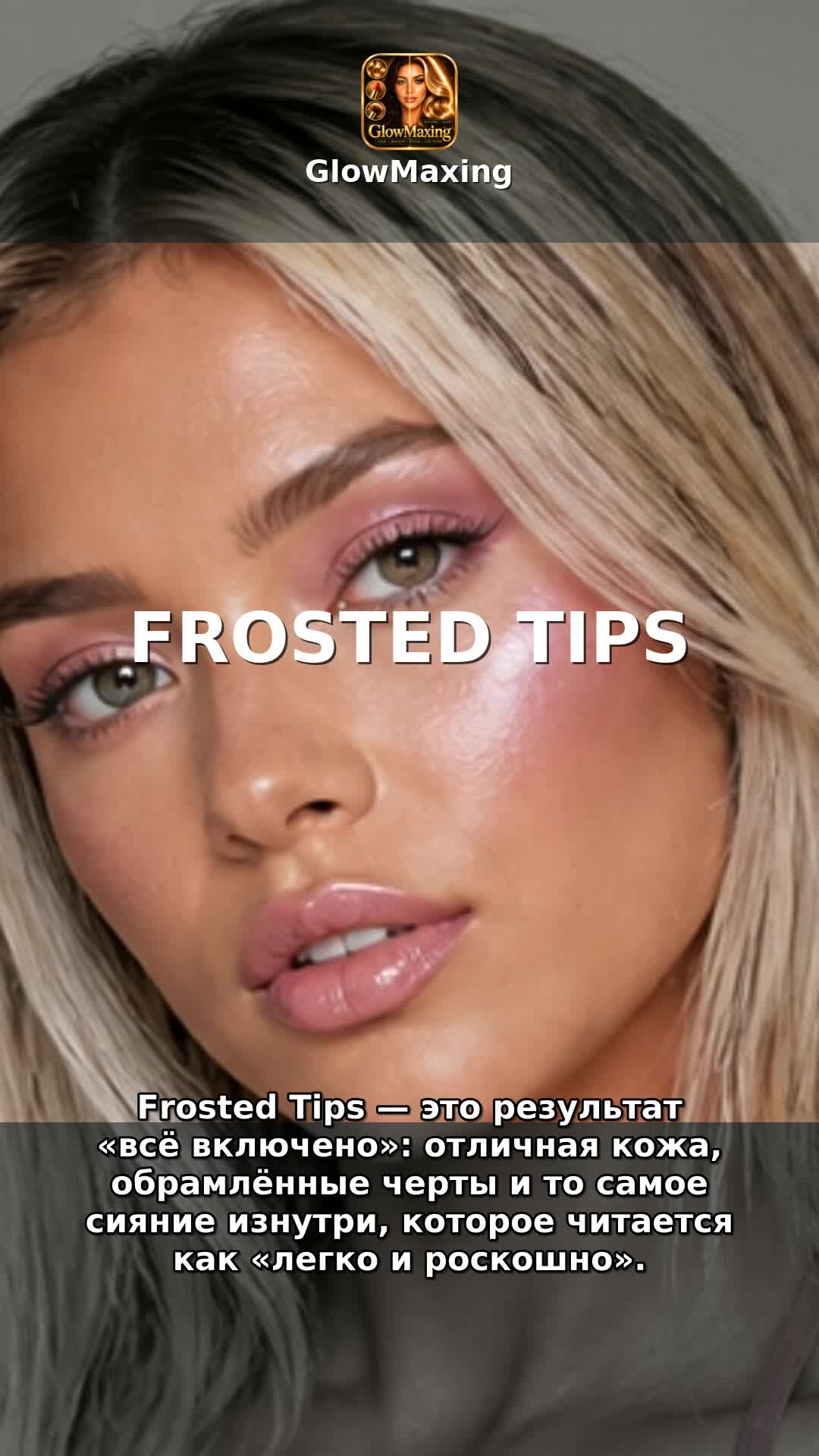 Frosted Tips