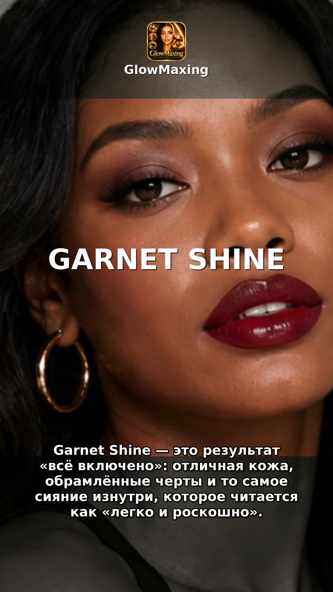 Garnet Shine