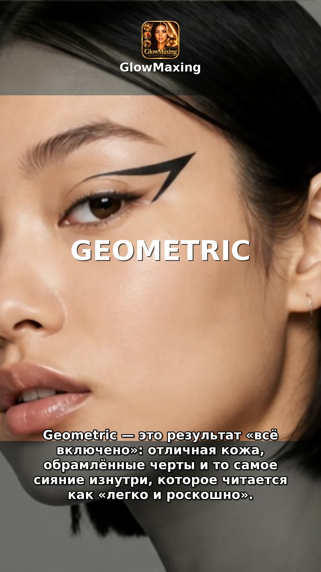 Geometric