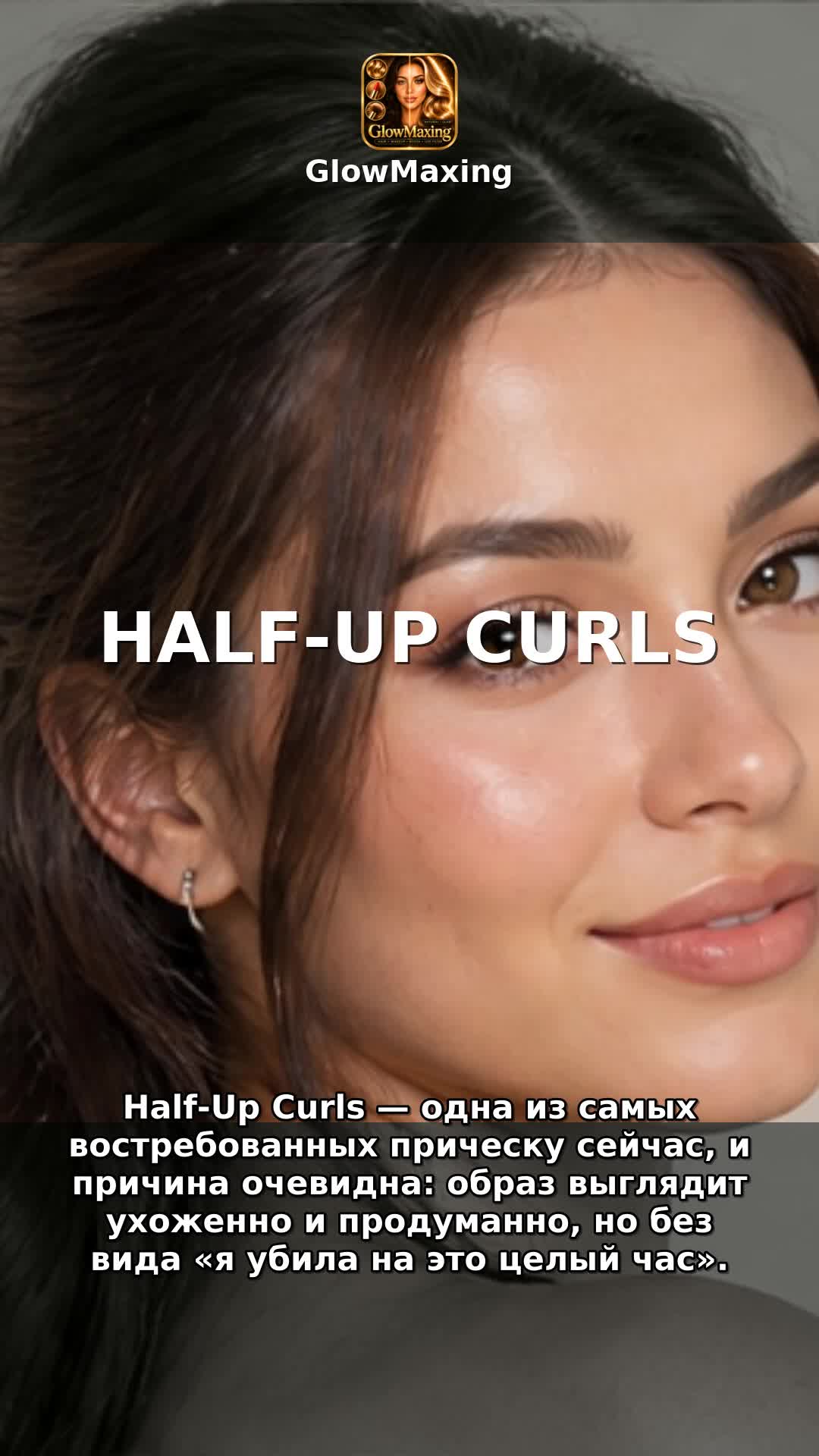 Half-Up Curls