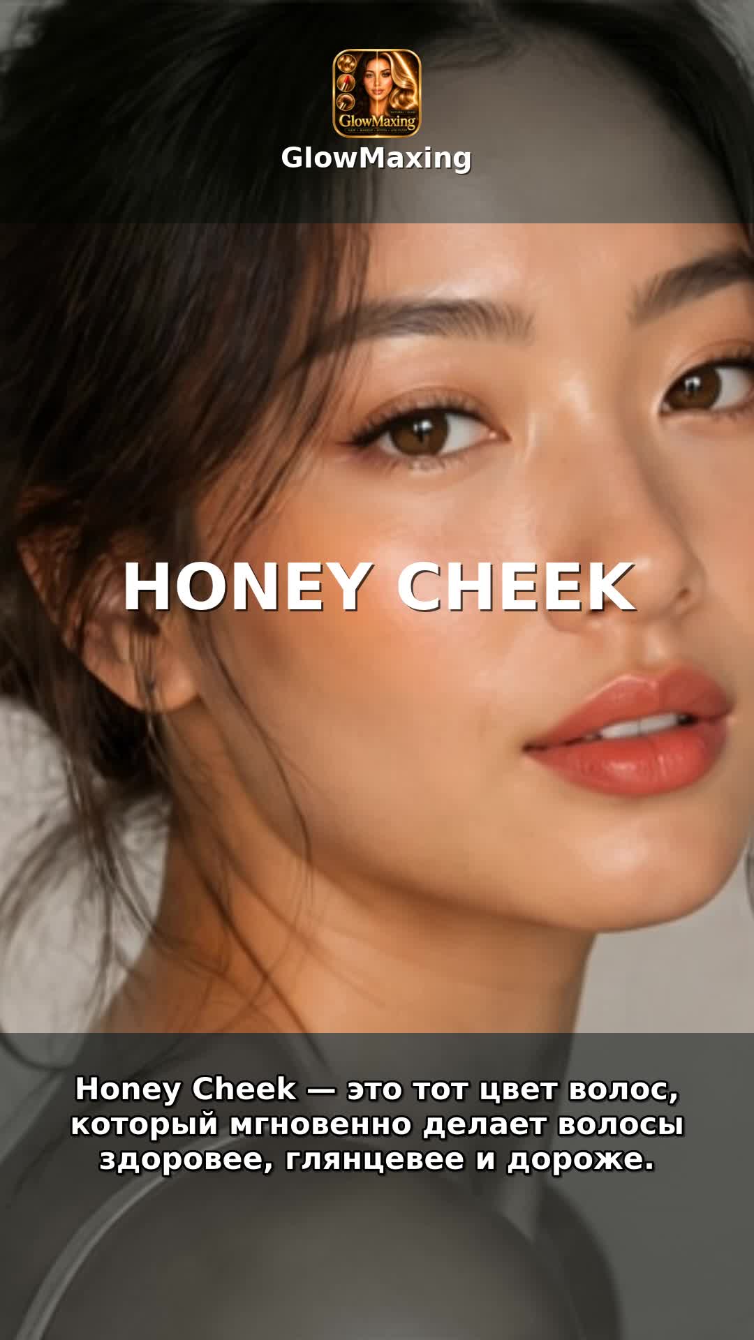 Honey Cheek