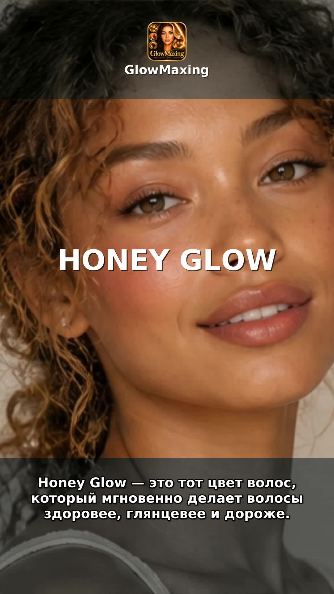 Honey Glow