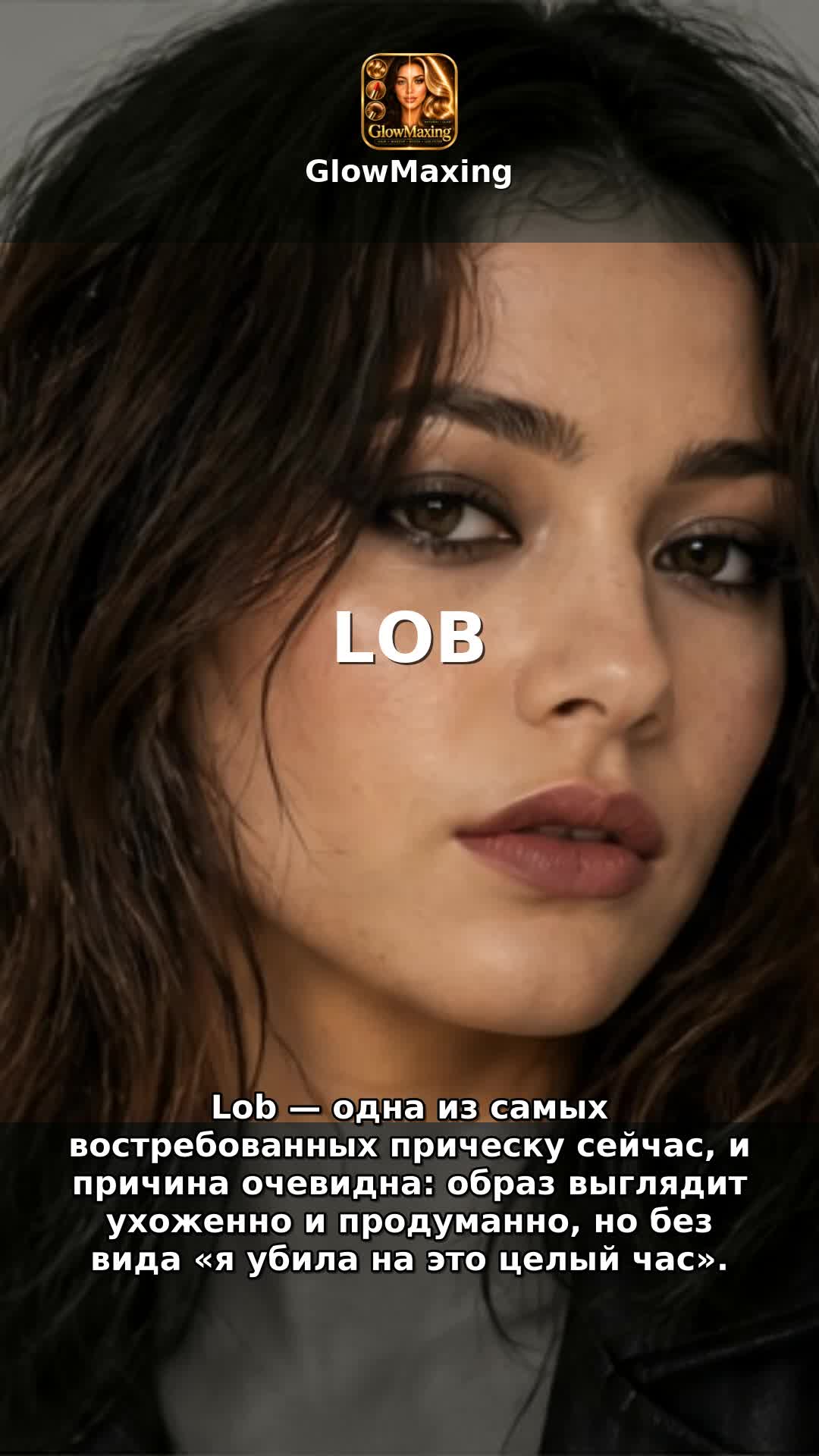 Lob