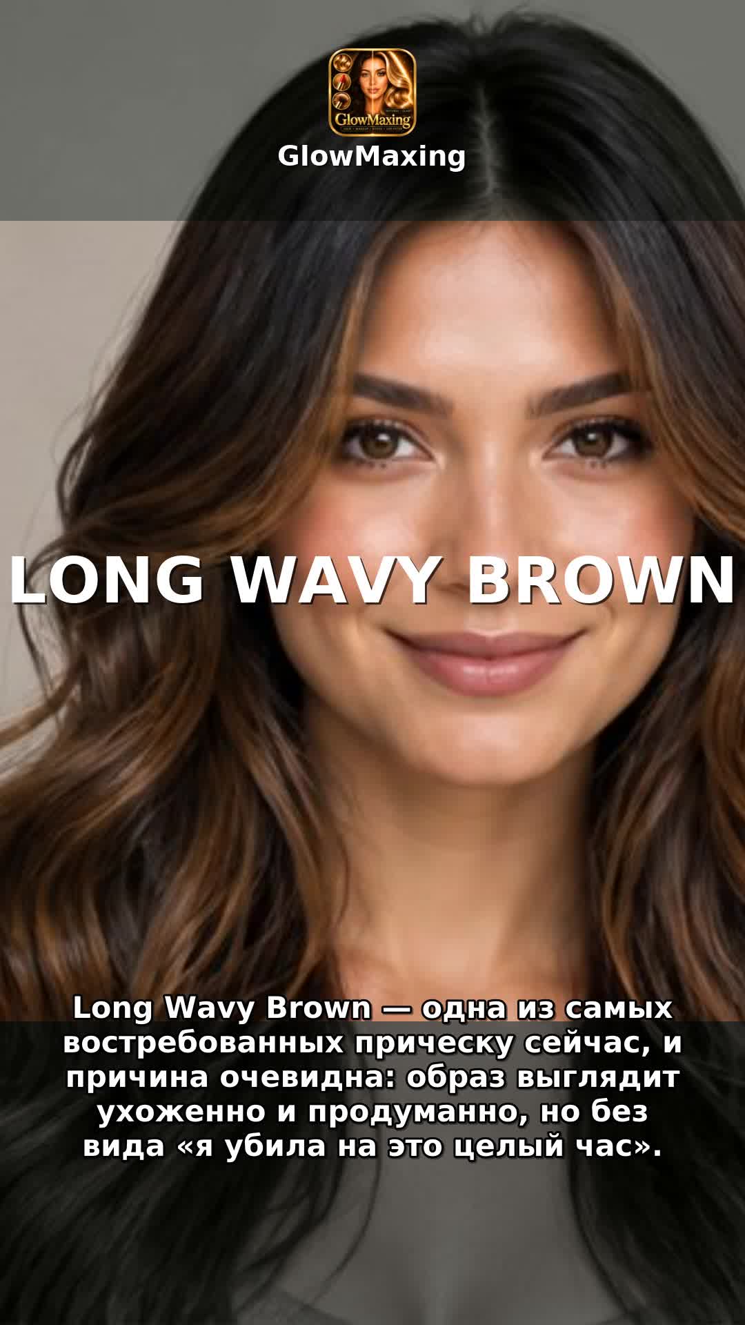 Long Wavy Brown