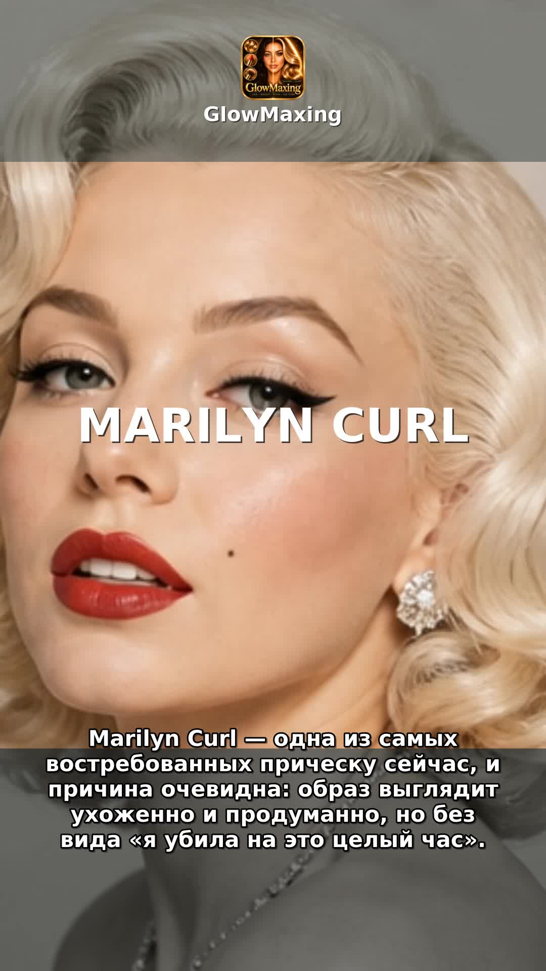 Marilyn Curl