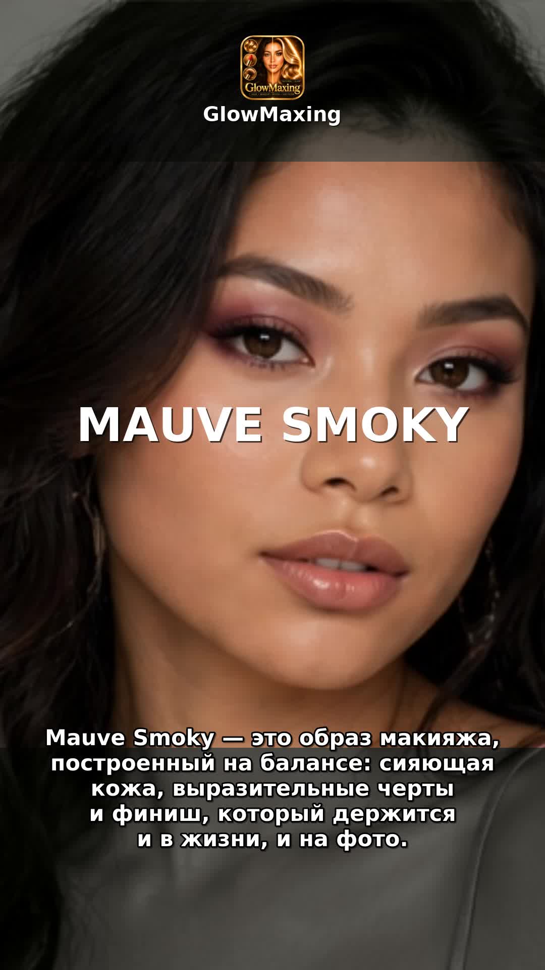 Mauve Smoky