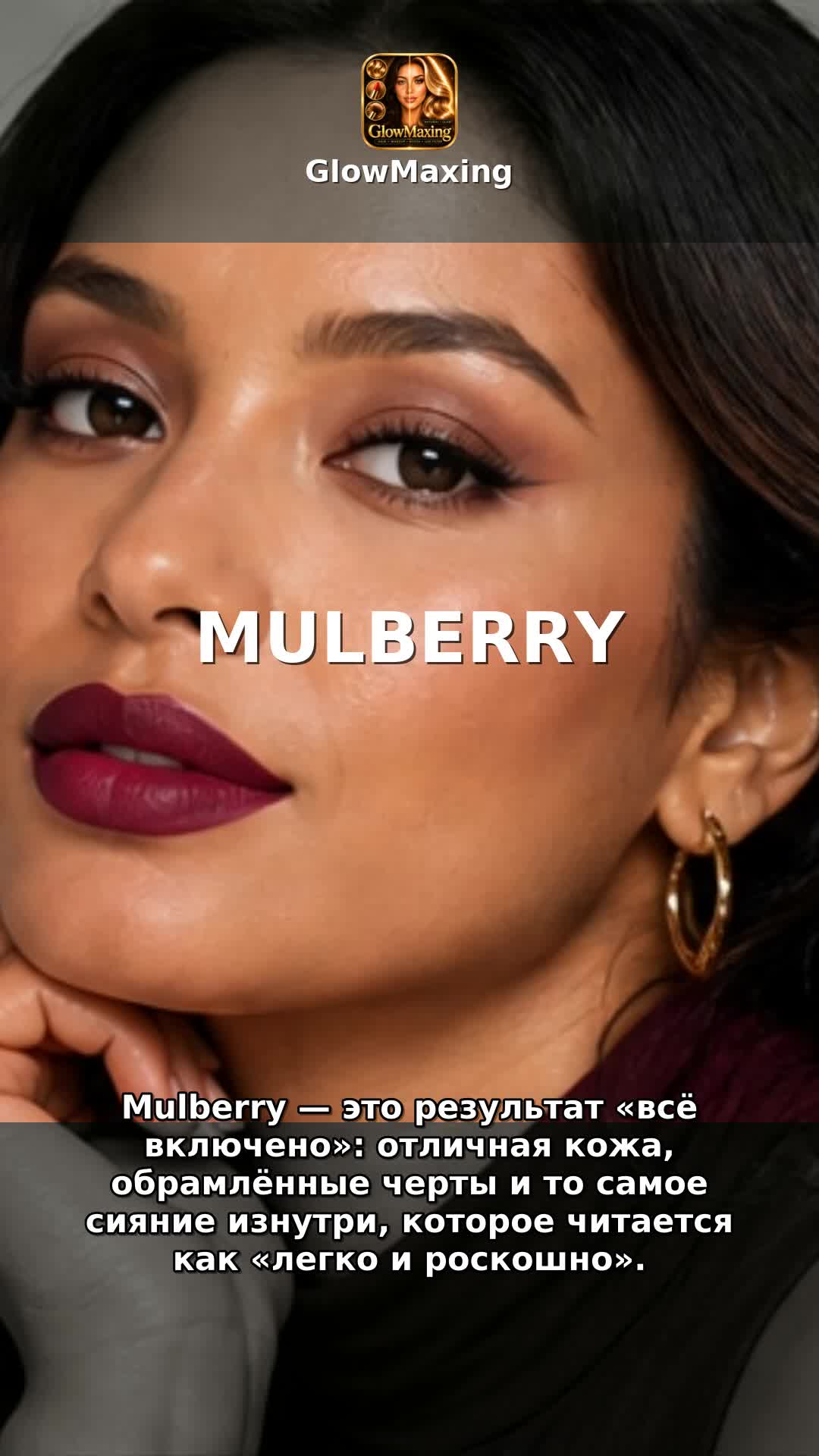 Mulberry