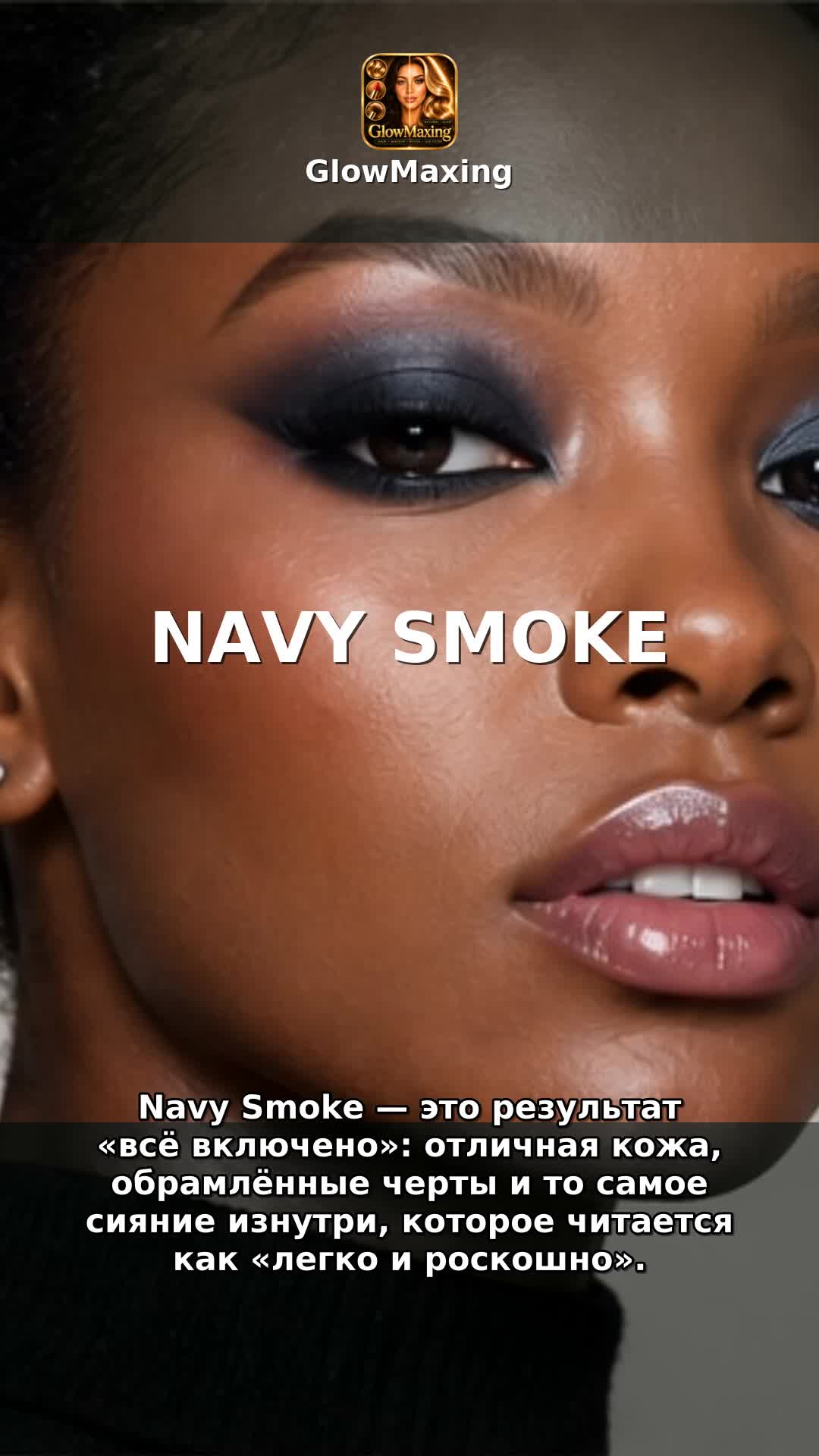 Navy Smoke