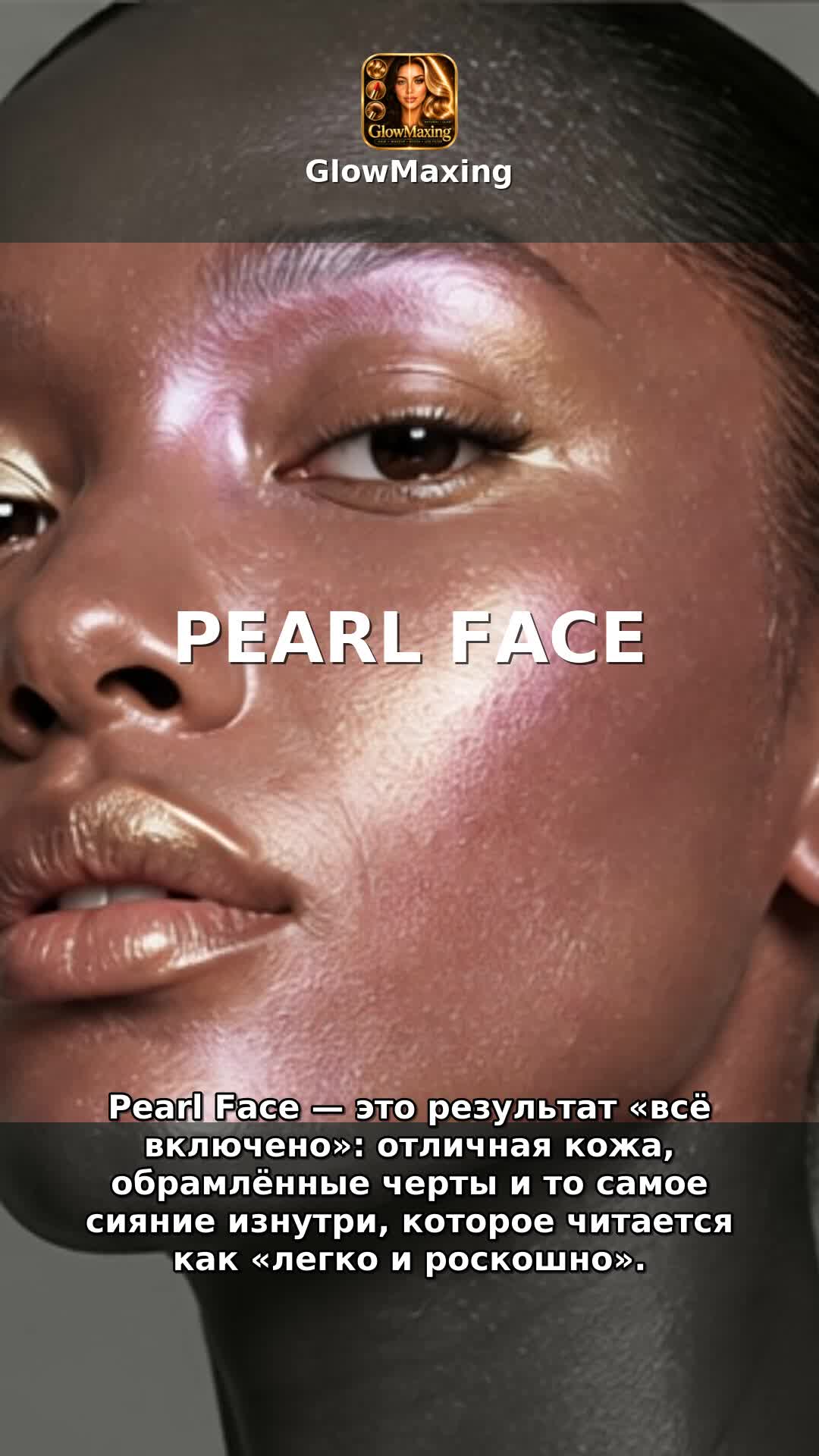 Pearl Face