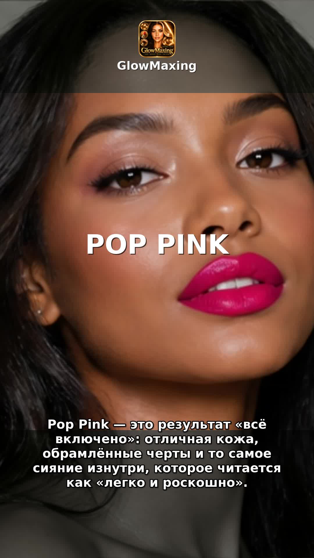 Pop Pink