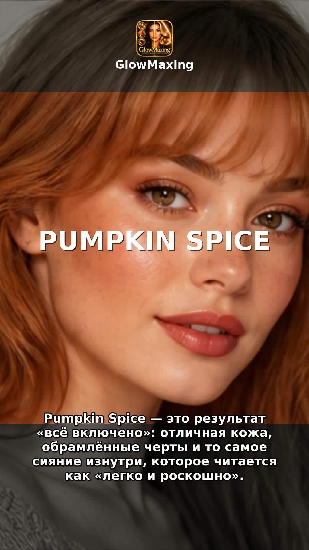 Pumpkin Spice