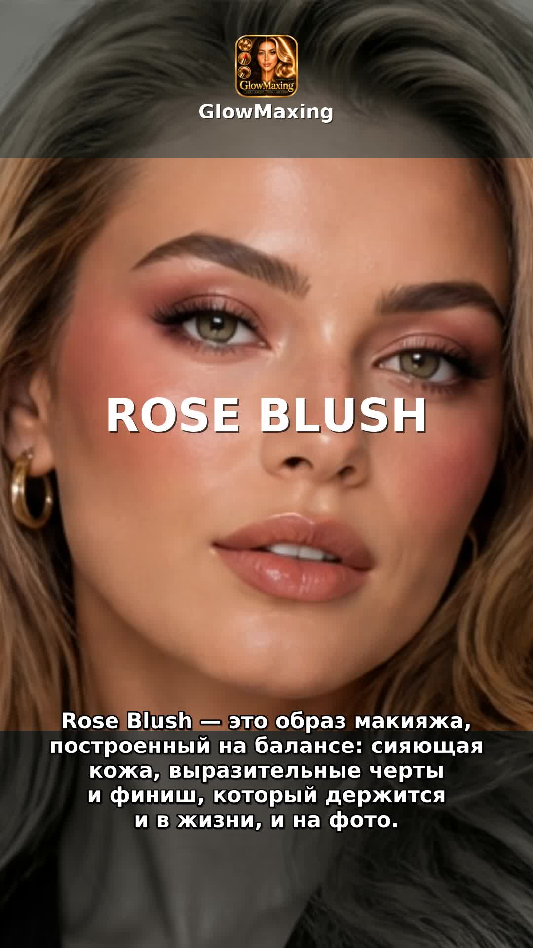 Rose Blush