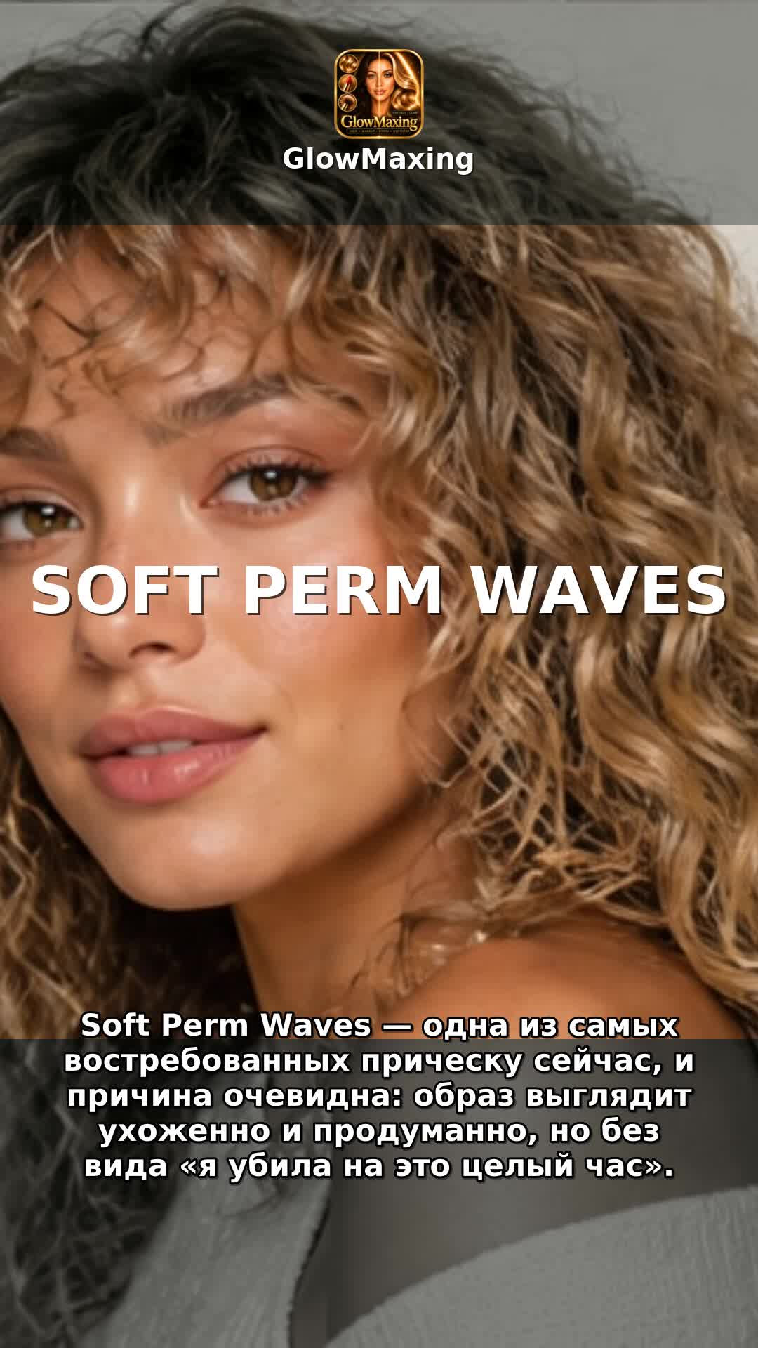 Soft Perm Waves