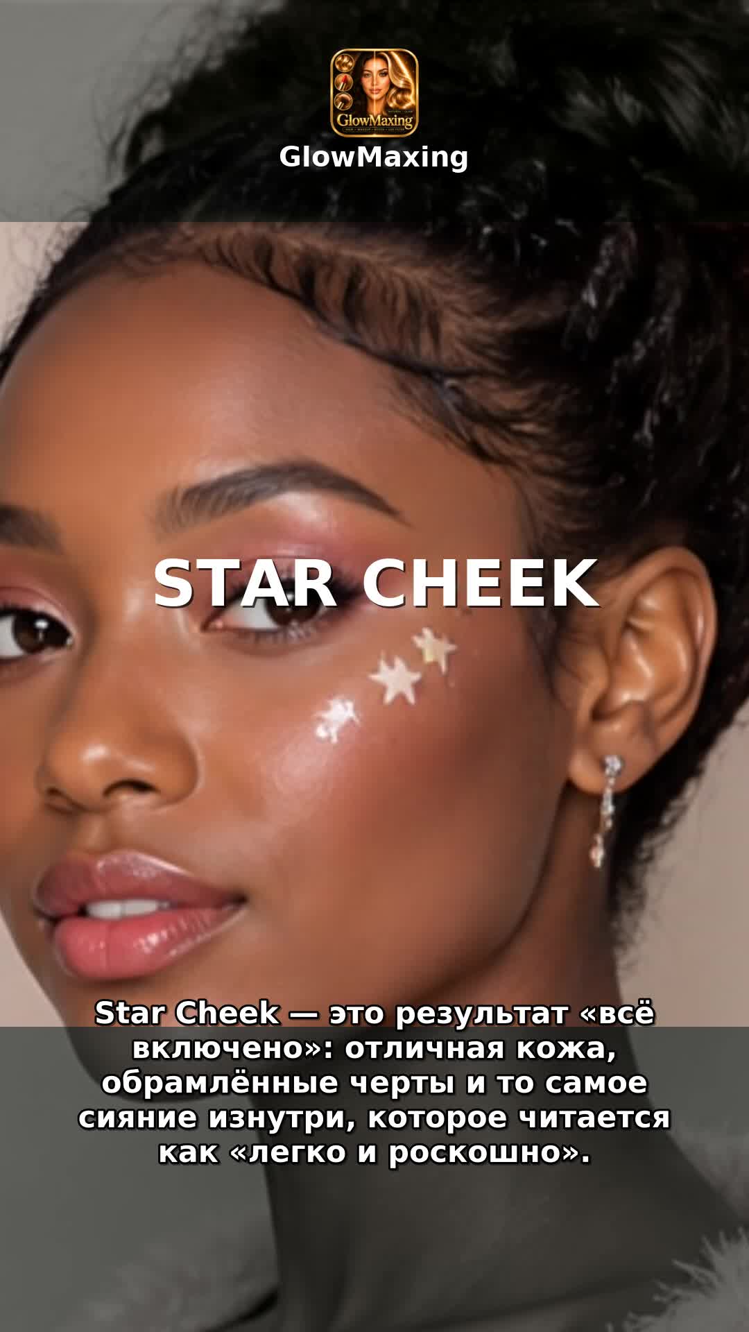 Star Cheek