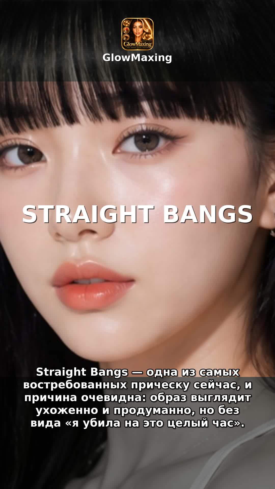 Straight Bangs