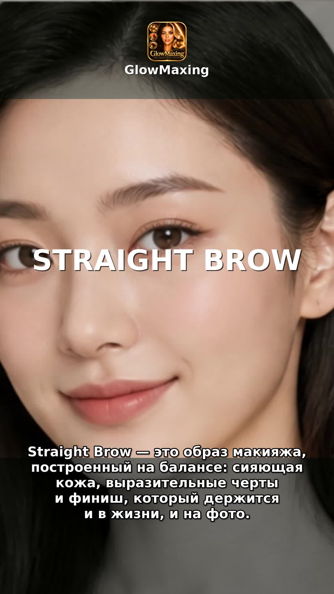 Straight Brow