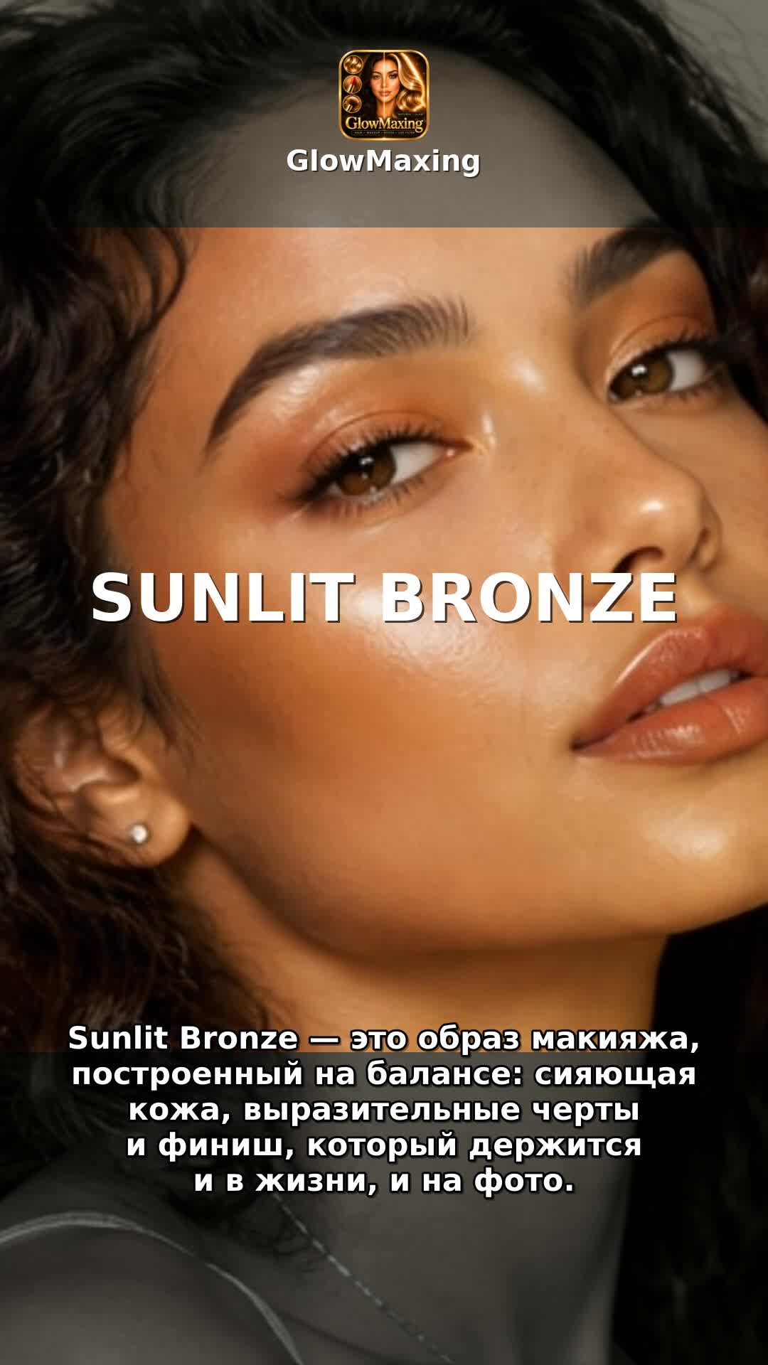 Sunlit Bronze