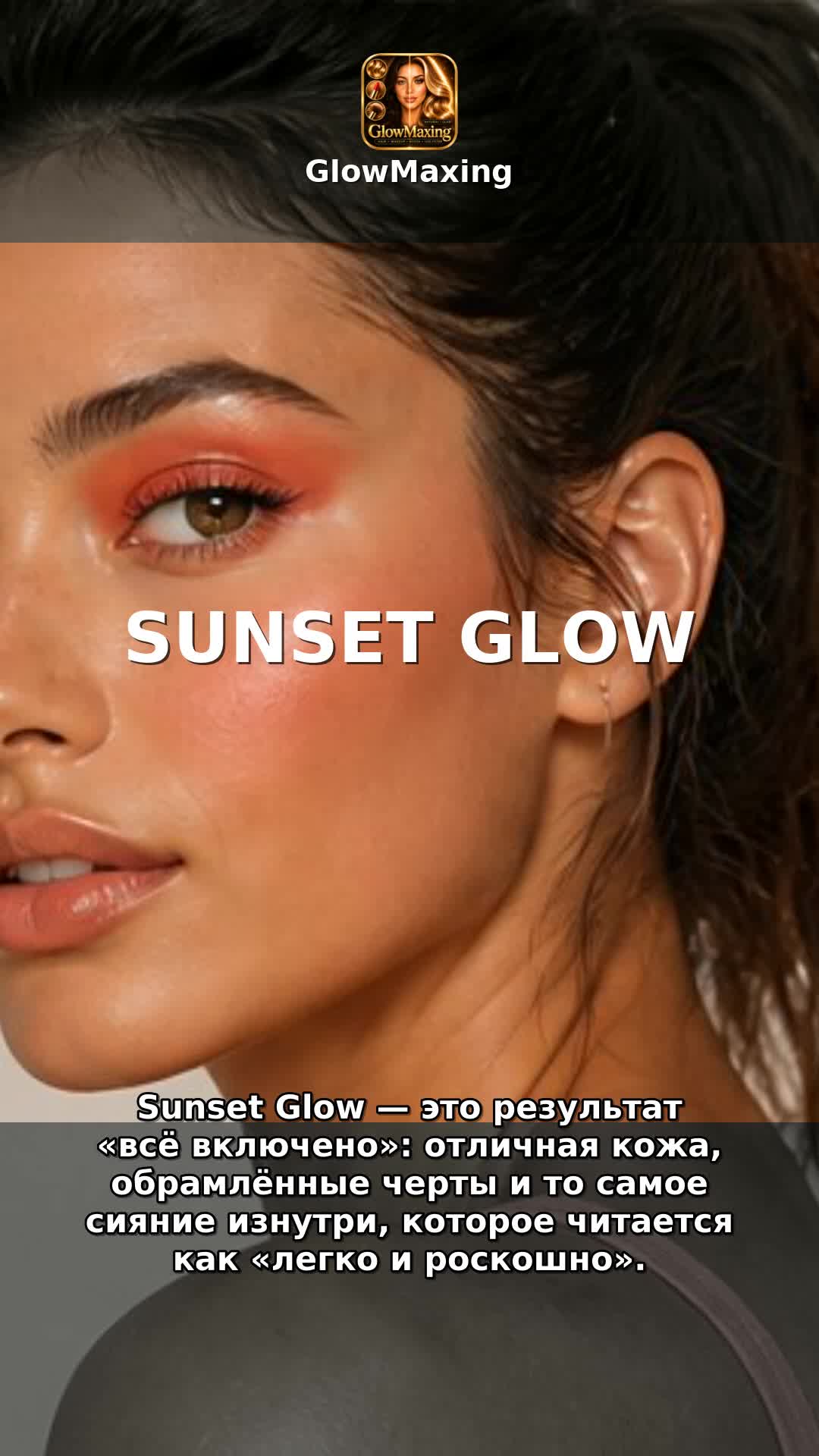 Sunset Glow