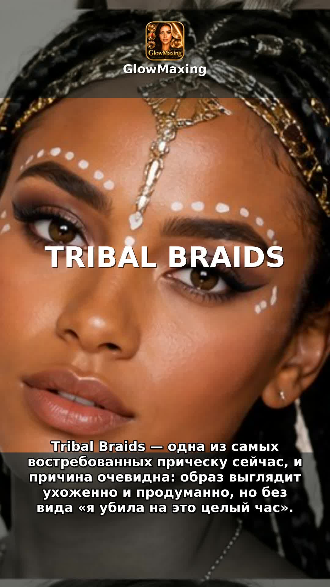 Tribal Braids