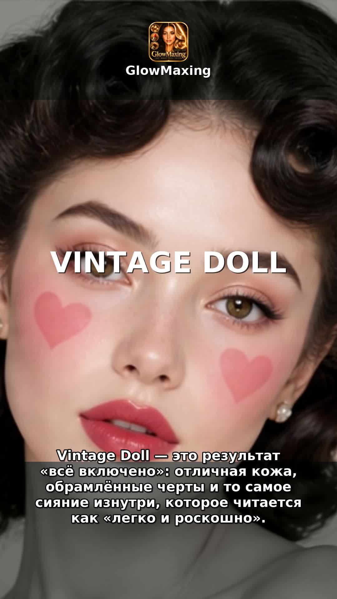 Vintage Doll