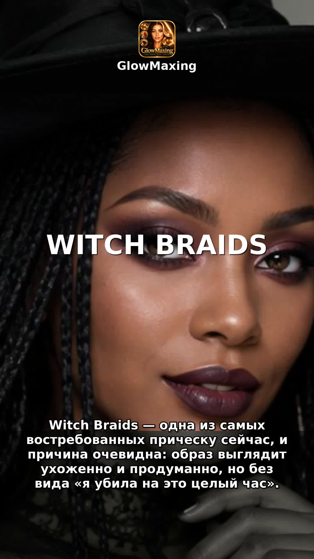 Witch Braids