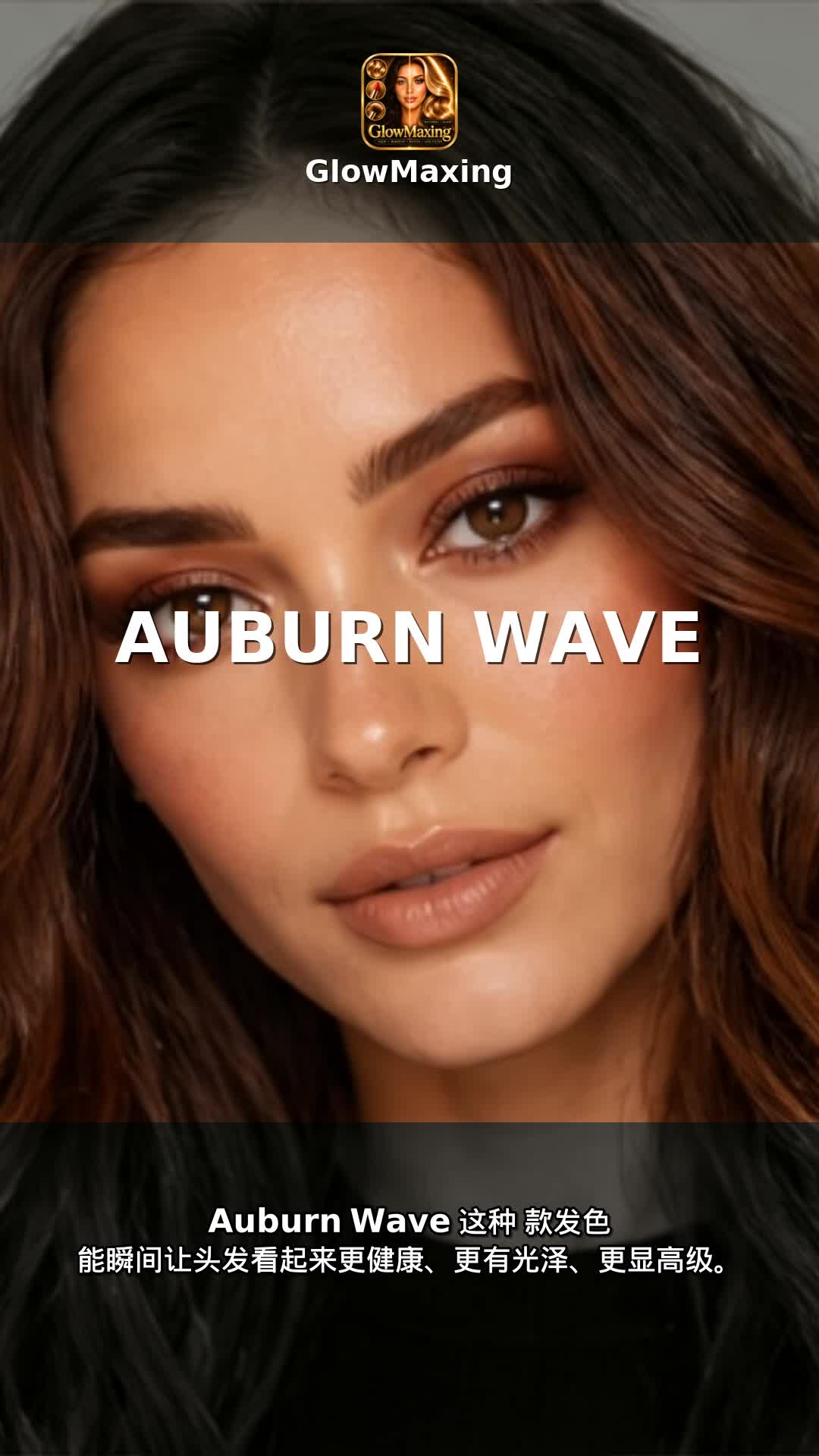 Auburn Wave
