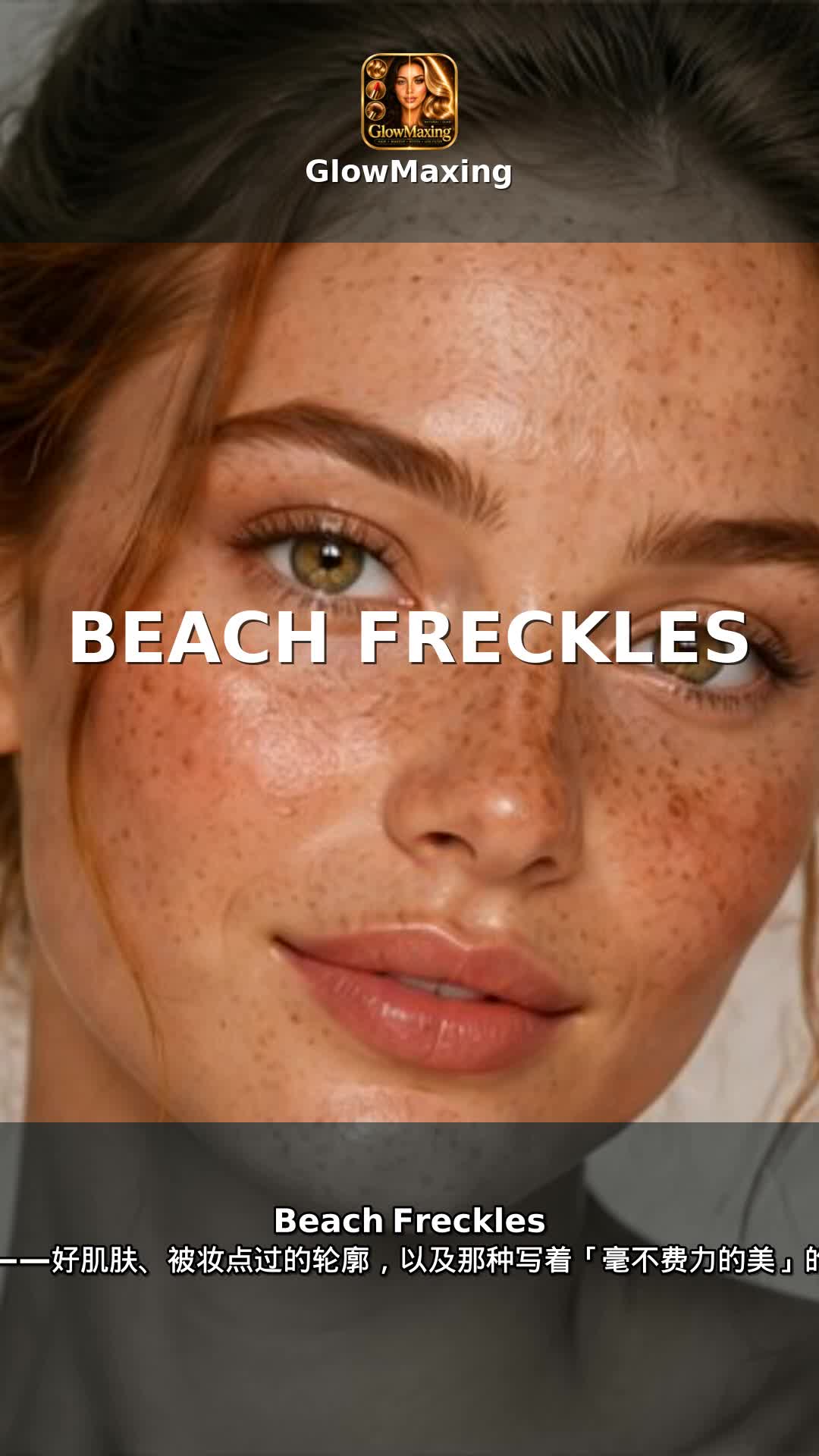 Beach Freckles