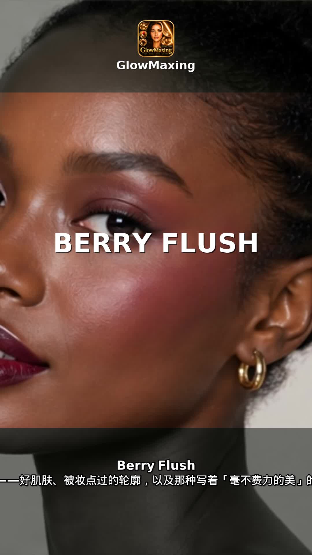 Berry Flush