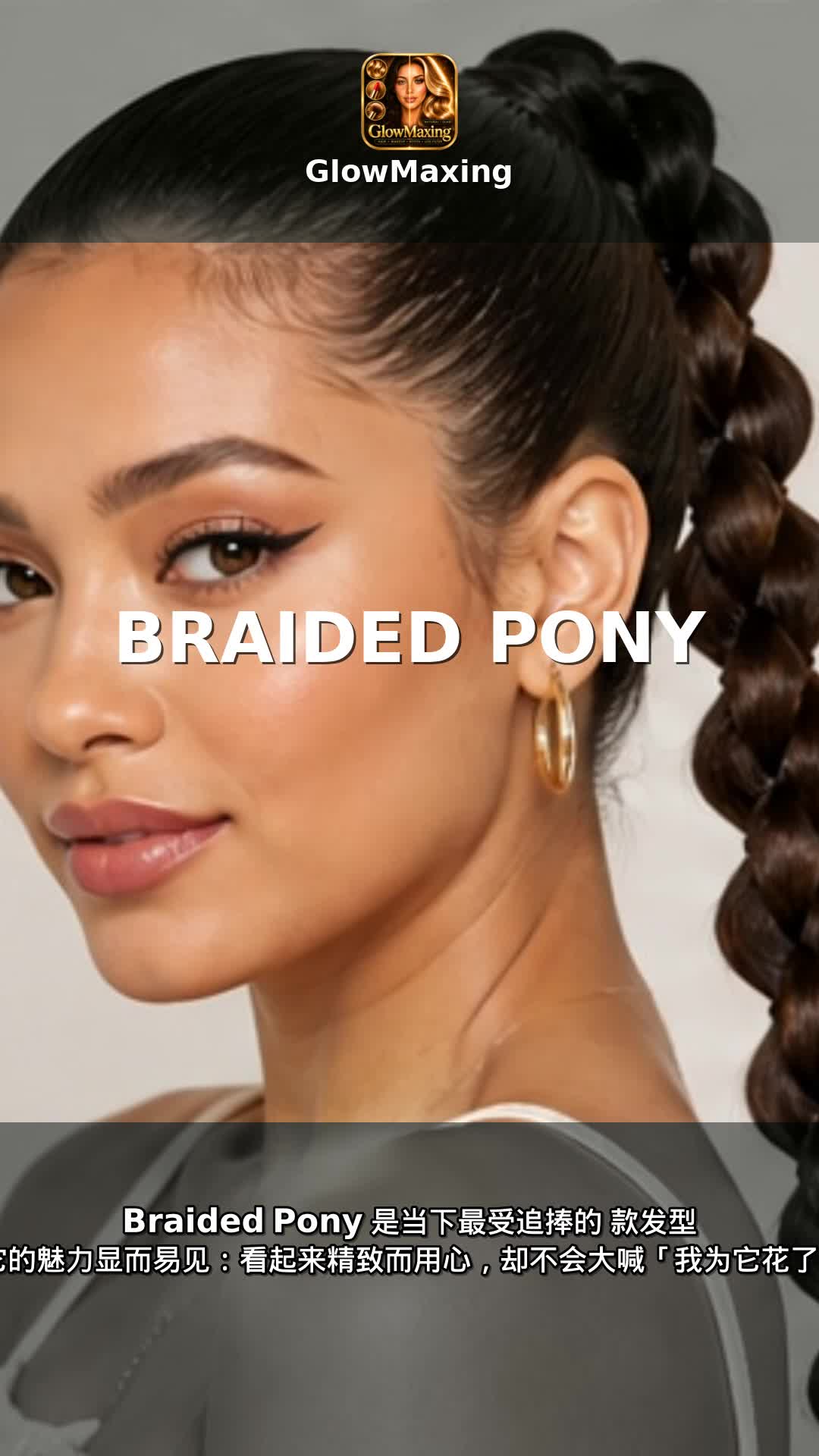 Braided Pony