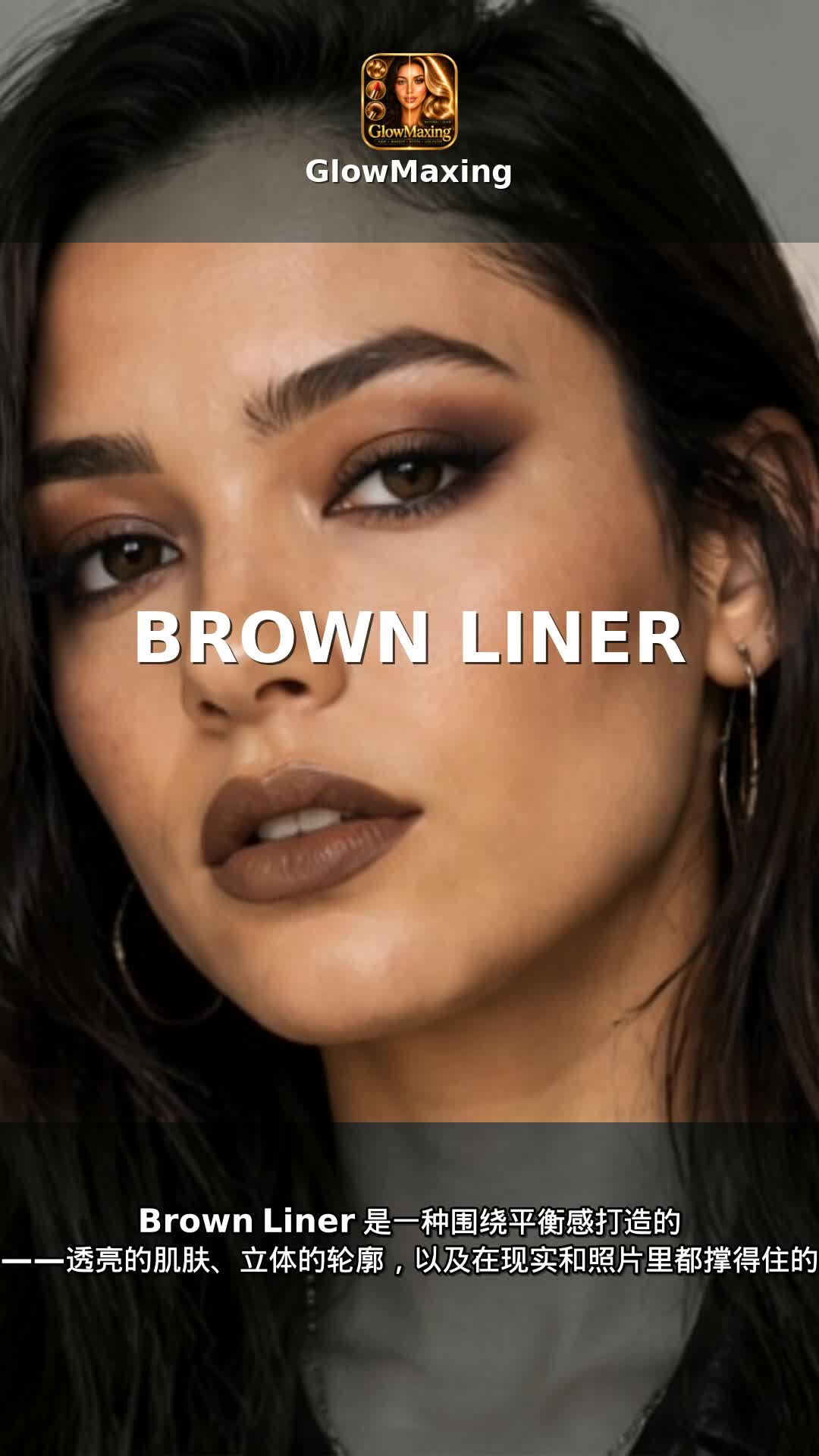 Brown Liner