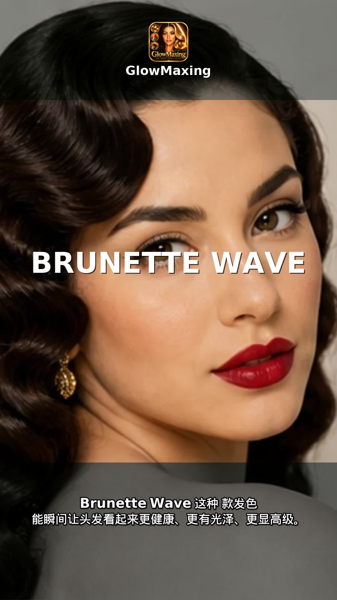 Brunette Wave