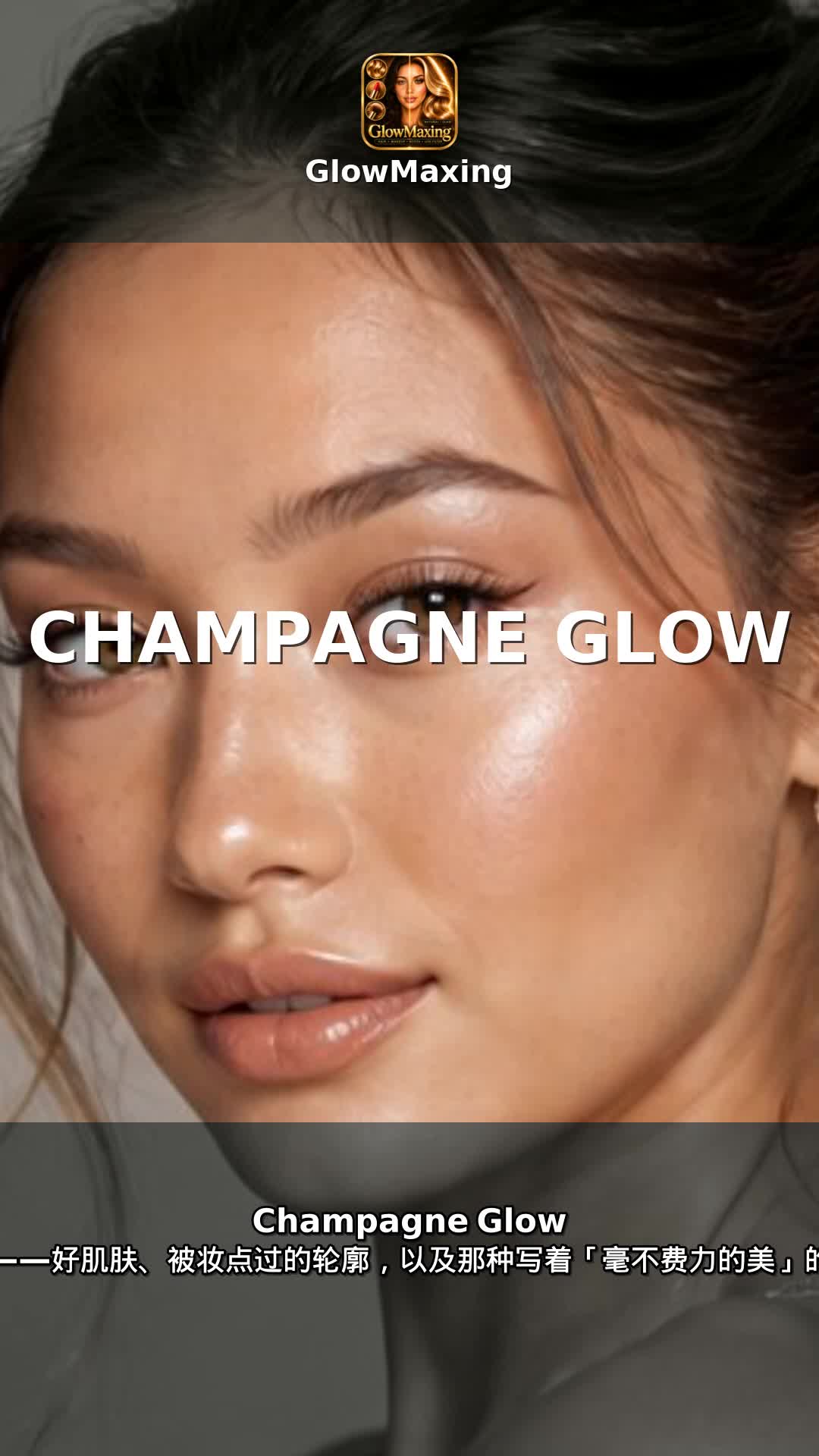 Champagne Glow