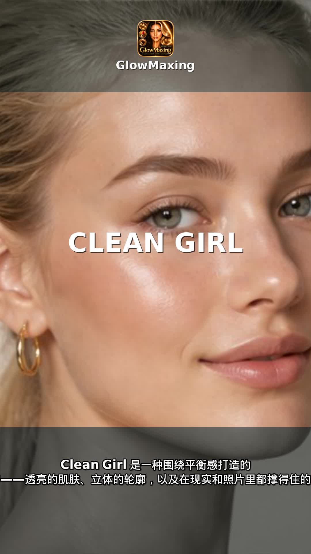 Clean Girl
