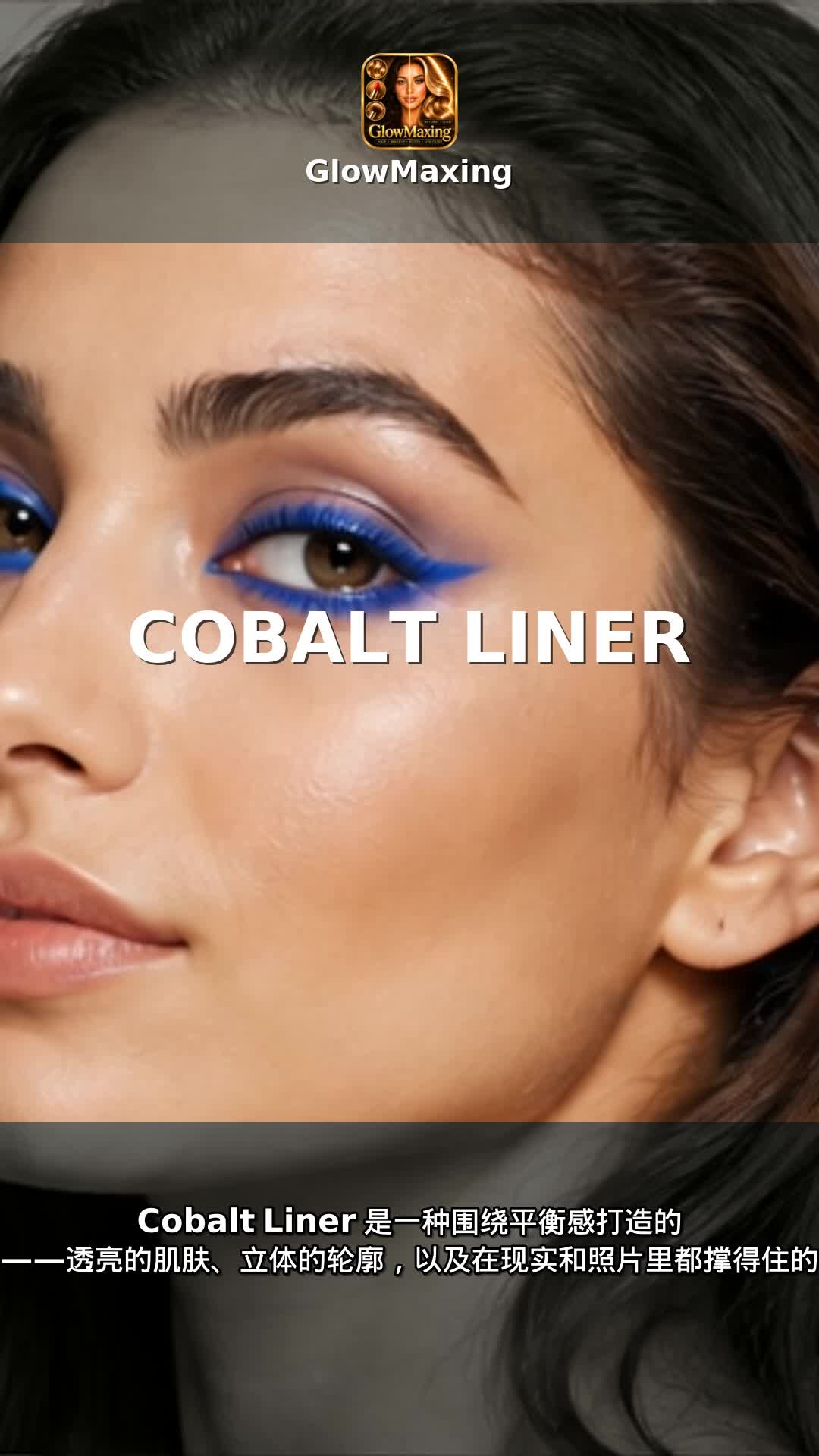 Cobalt Liner