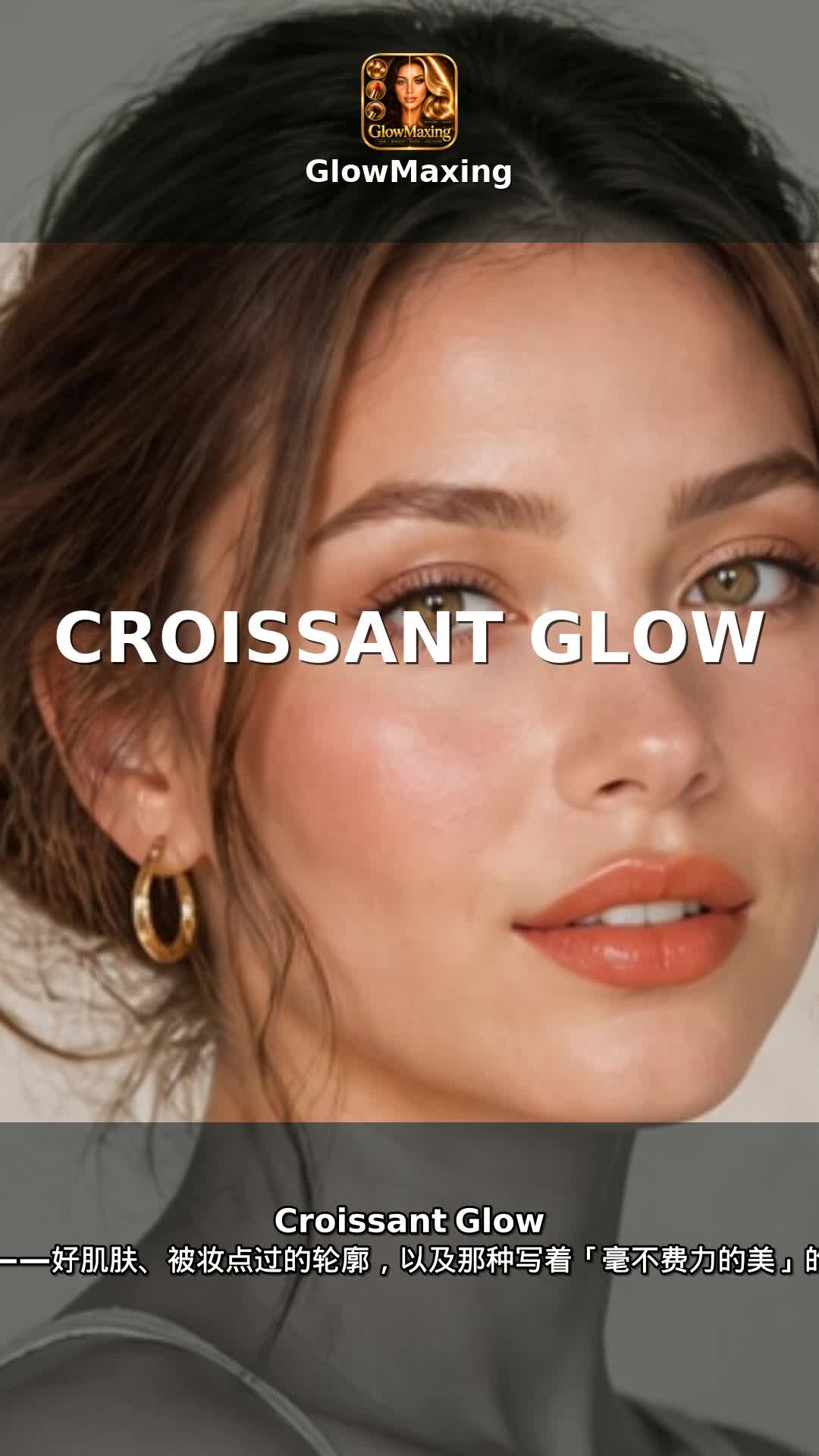 Croissant Glow
