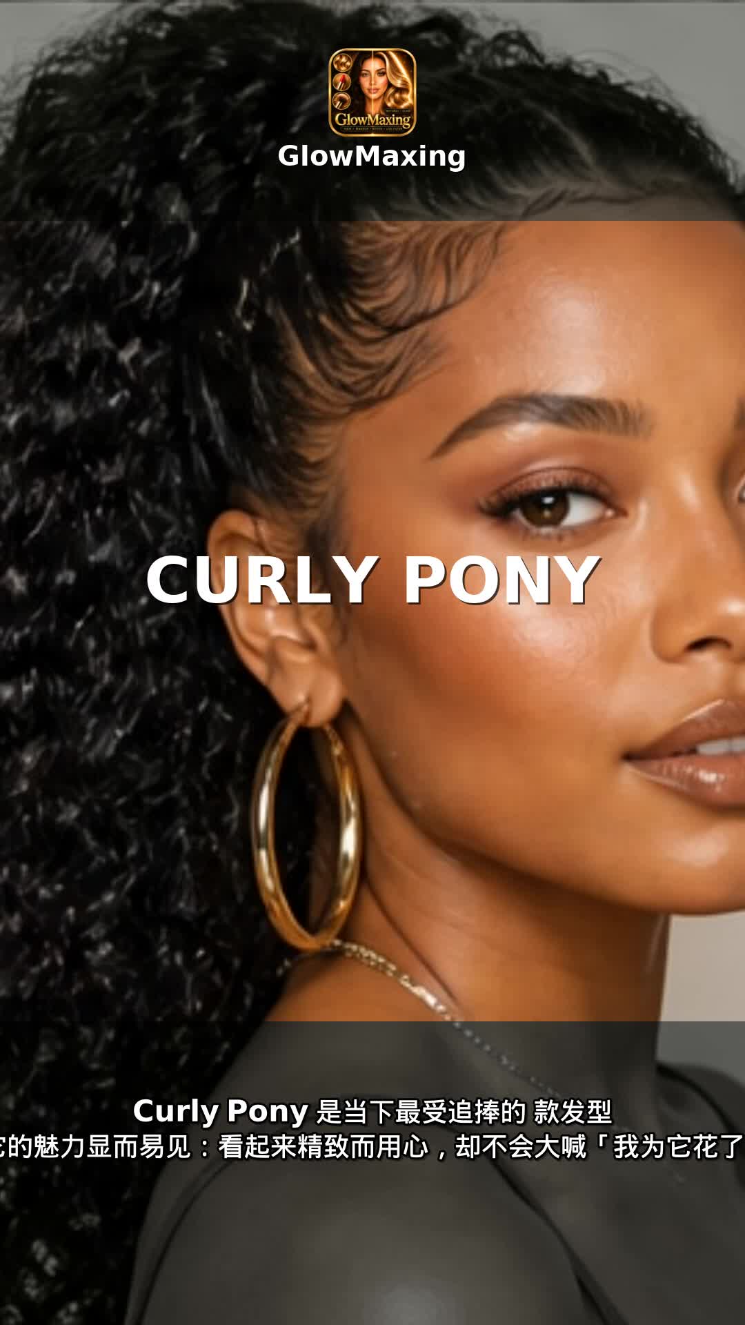 Curly Pony