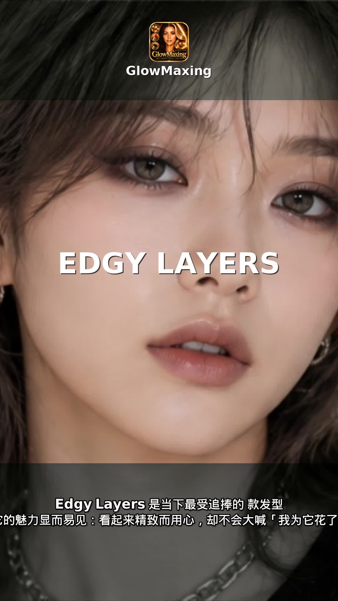 Edgy Layers