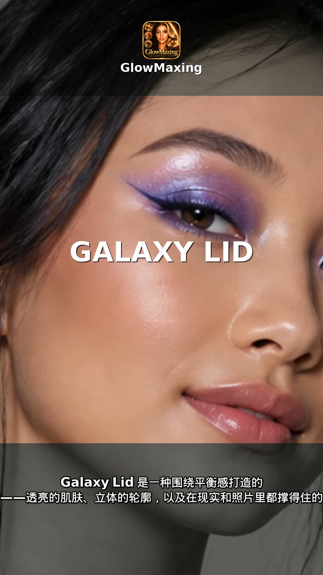 Galaxy Lid