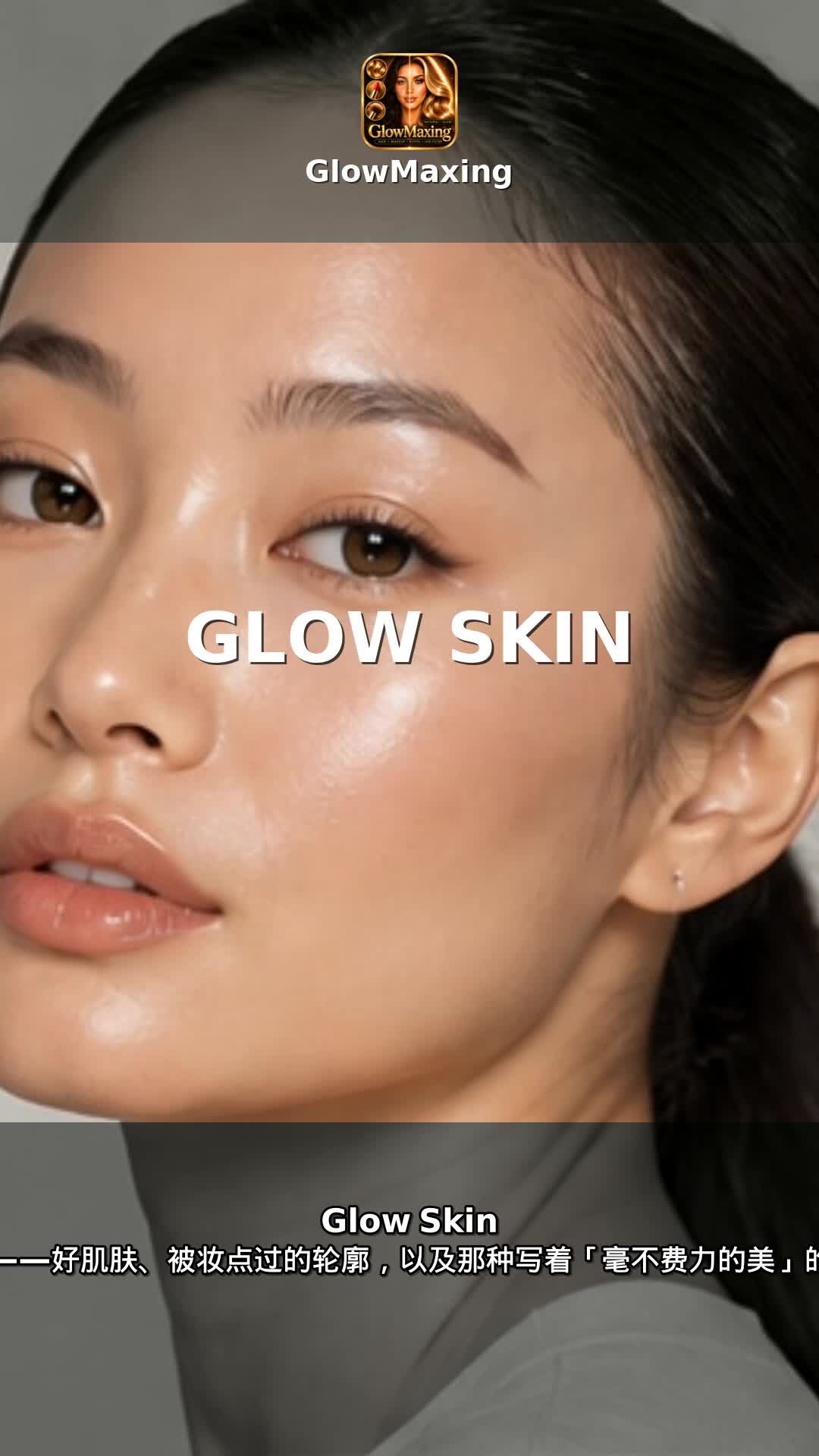 Glow Skin
