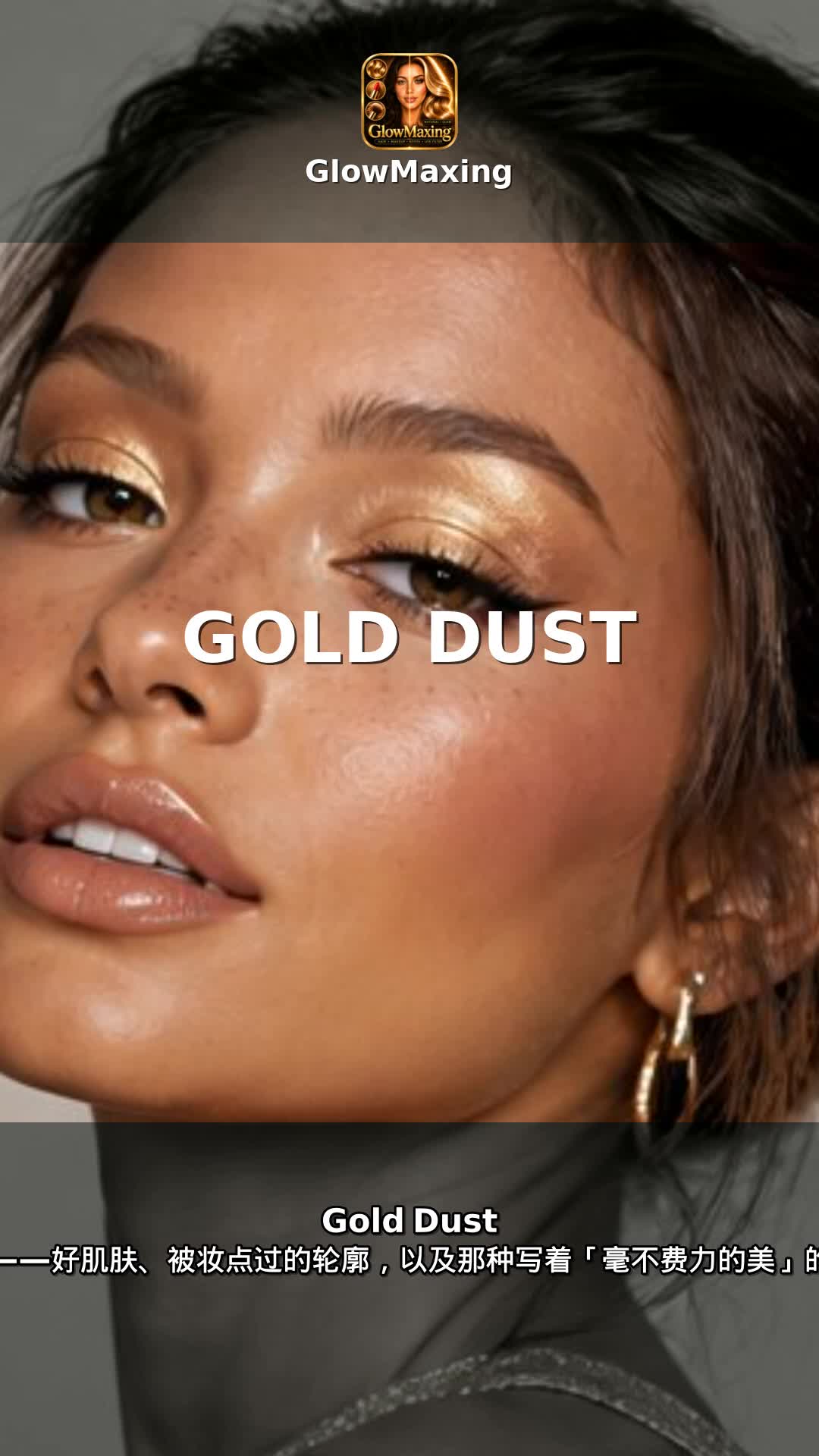 Gold Dust