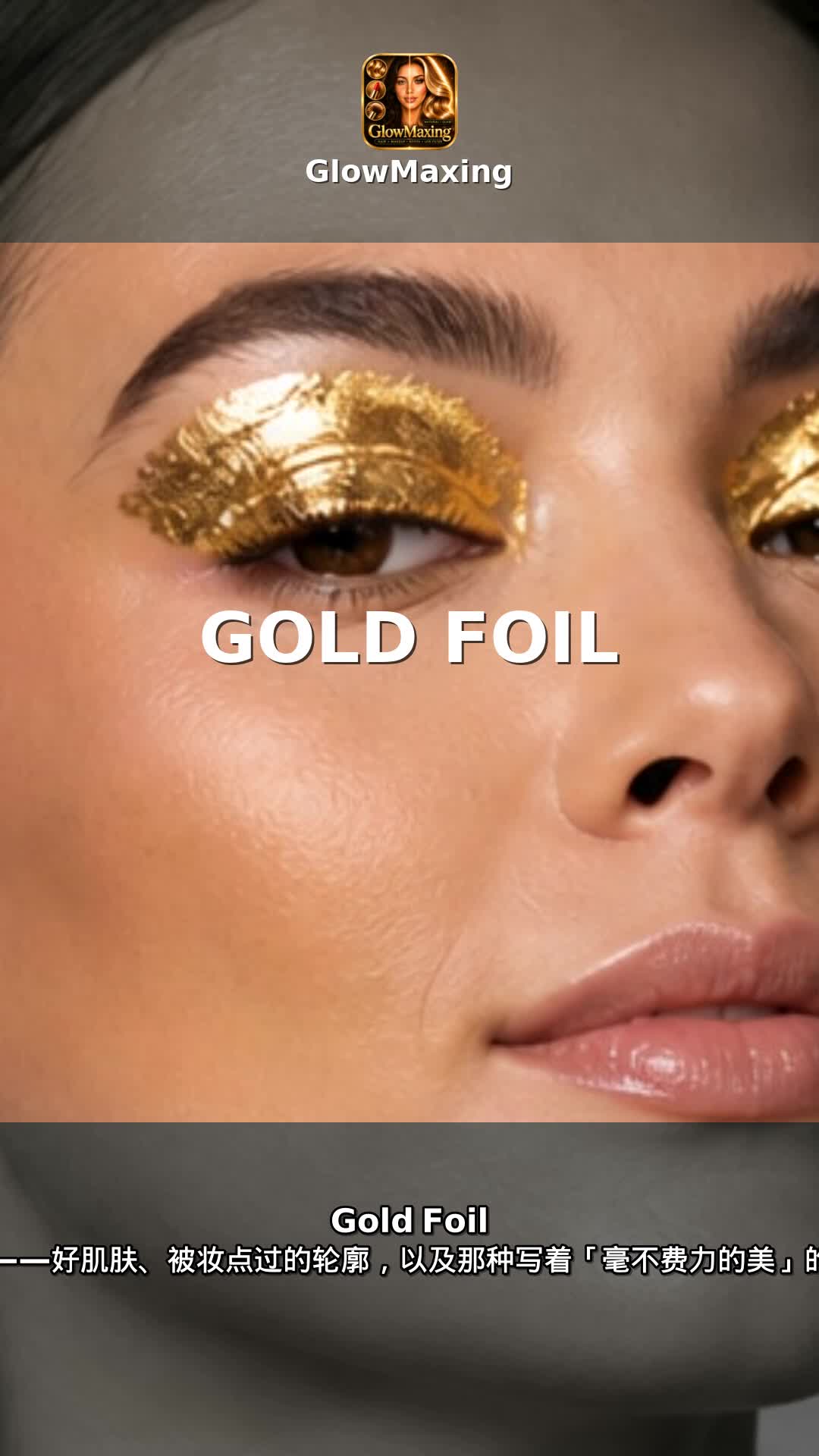 Gold Foil