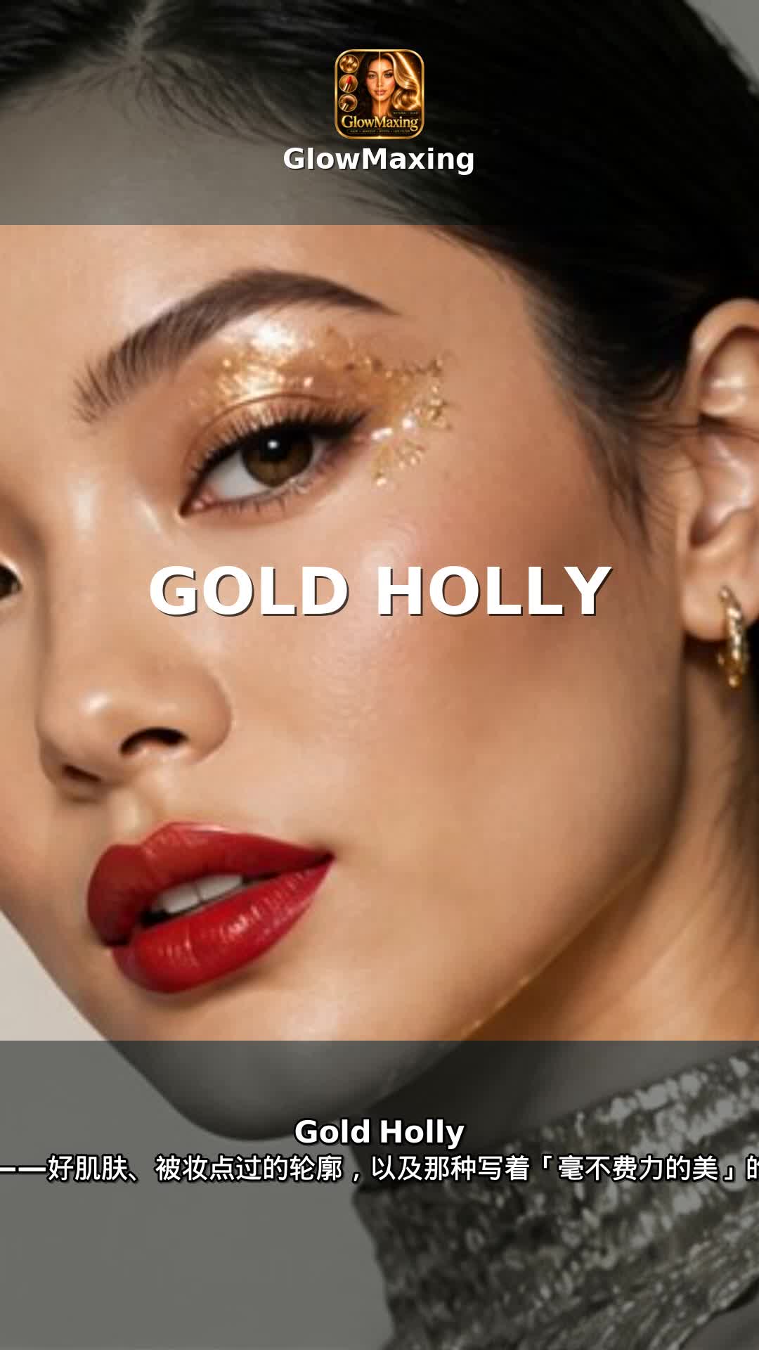 Gold Holly