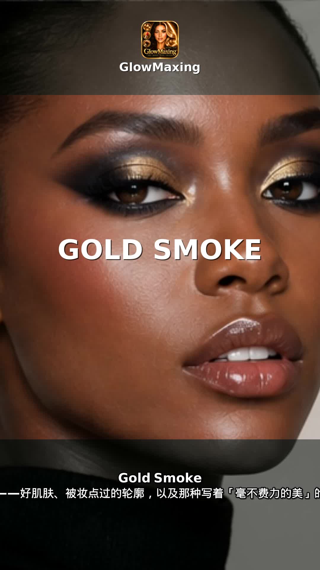 Gold Smoke