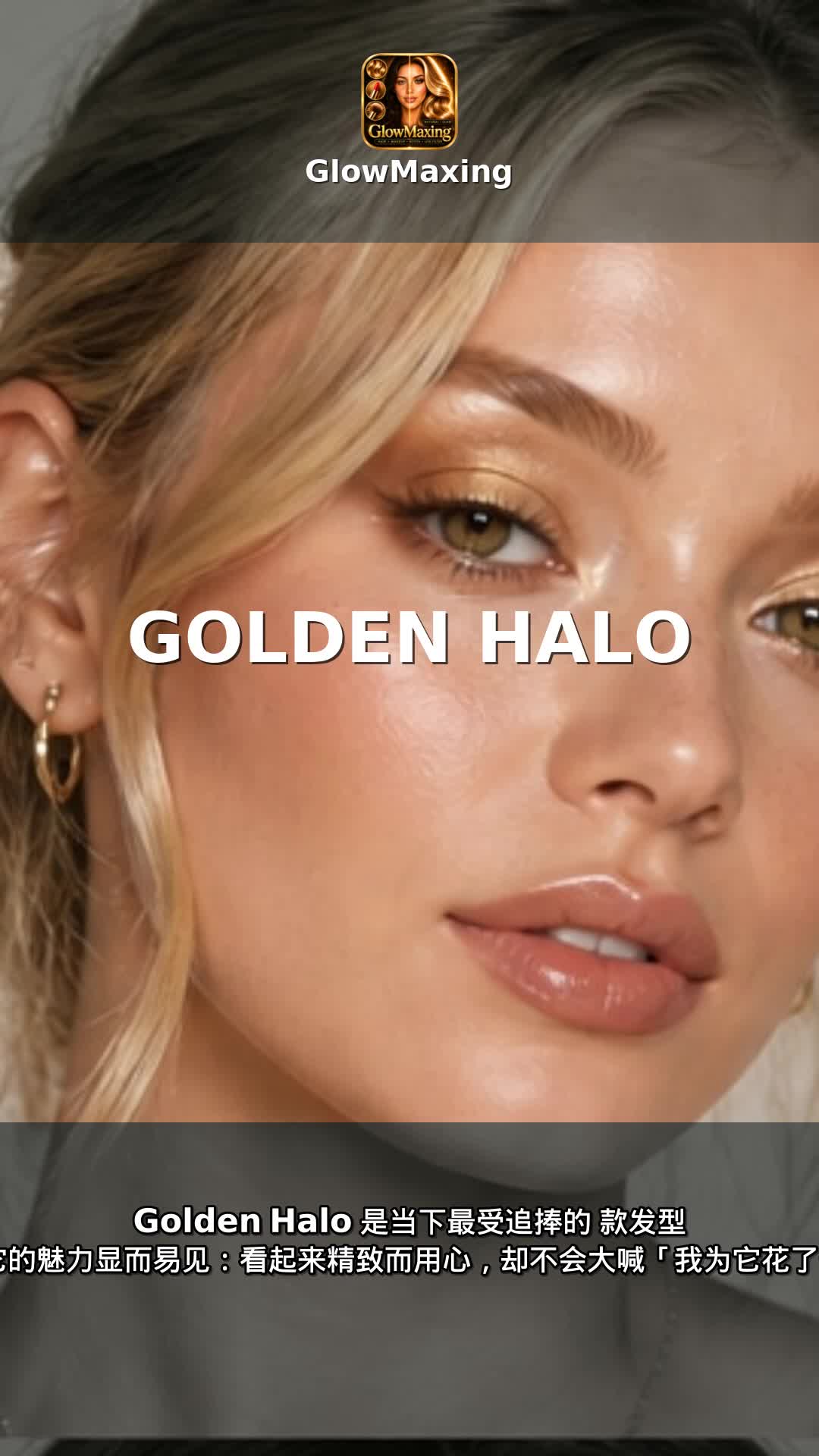 Golden Halo