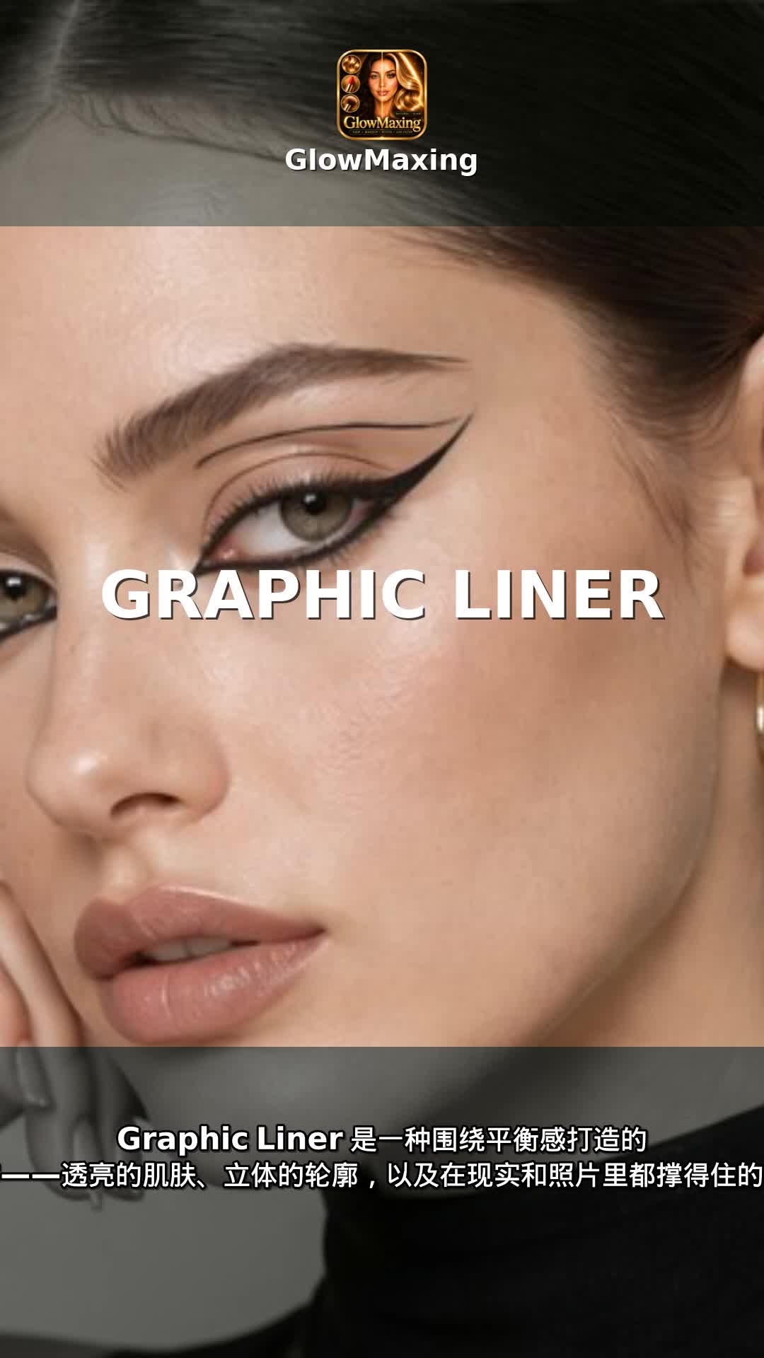 Graphic Liner