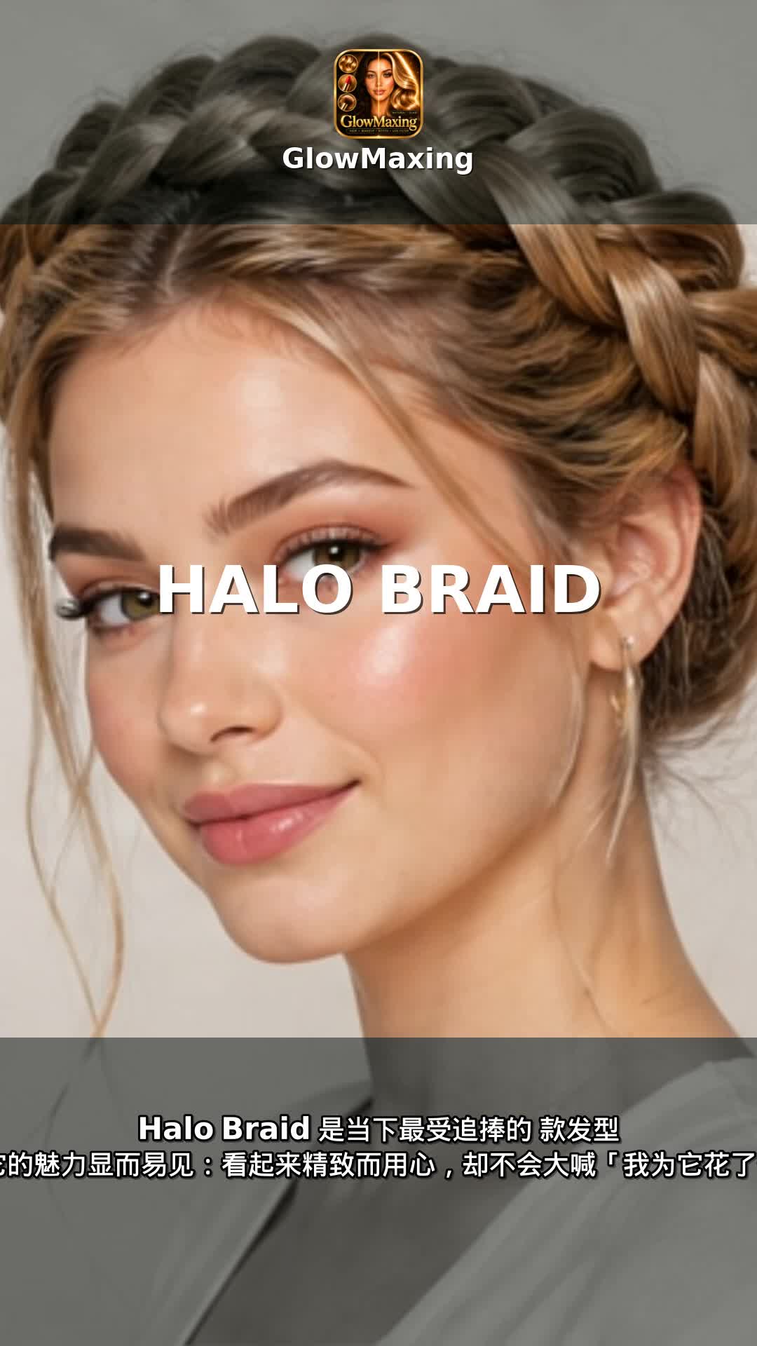 Halo Braid