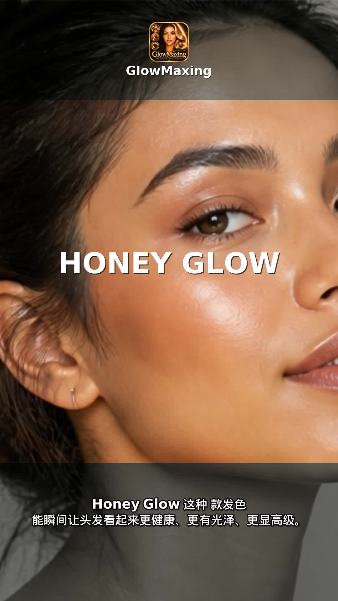 Honey Glow