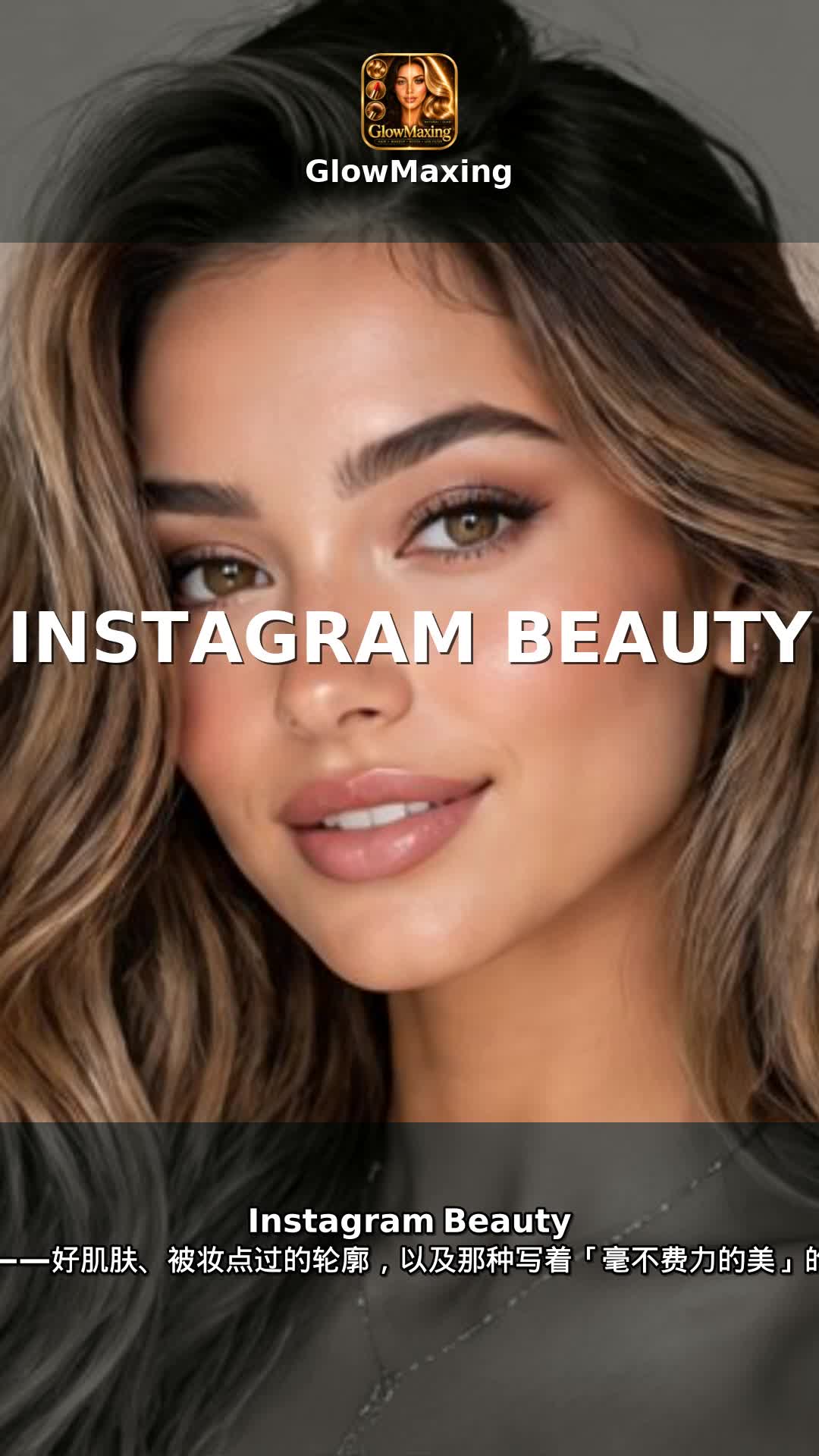 Instagram Beauty